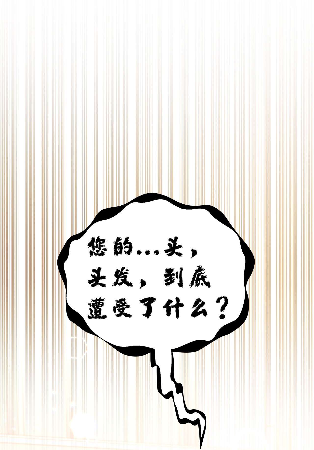 兔子与黑豹的共生关系43 异样的情绪