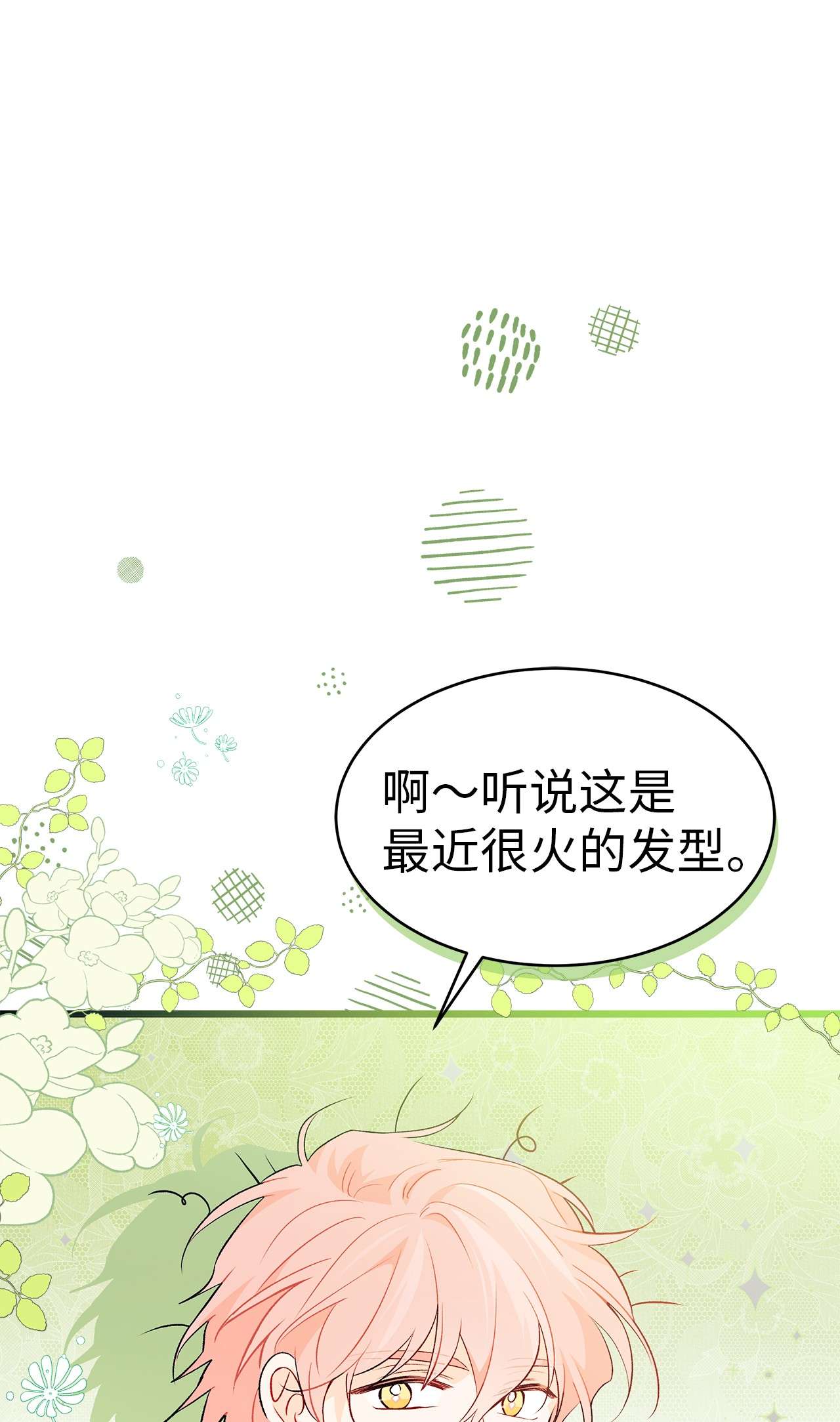 兔子与黑豹的共生关系43 异样的情绪