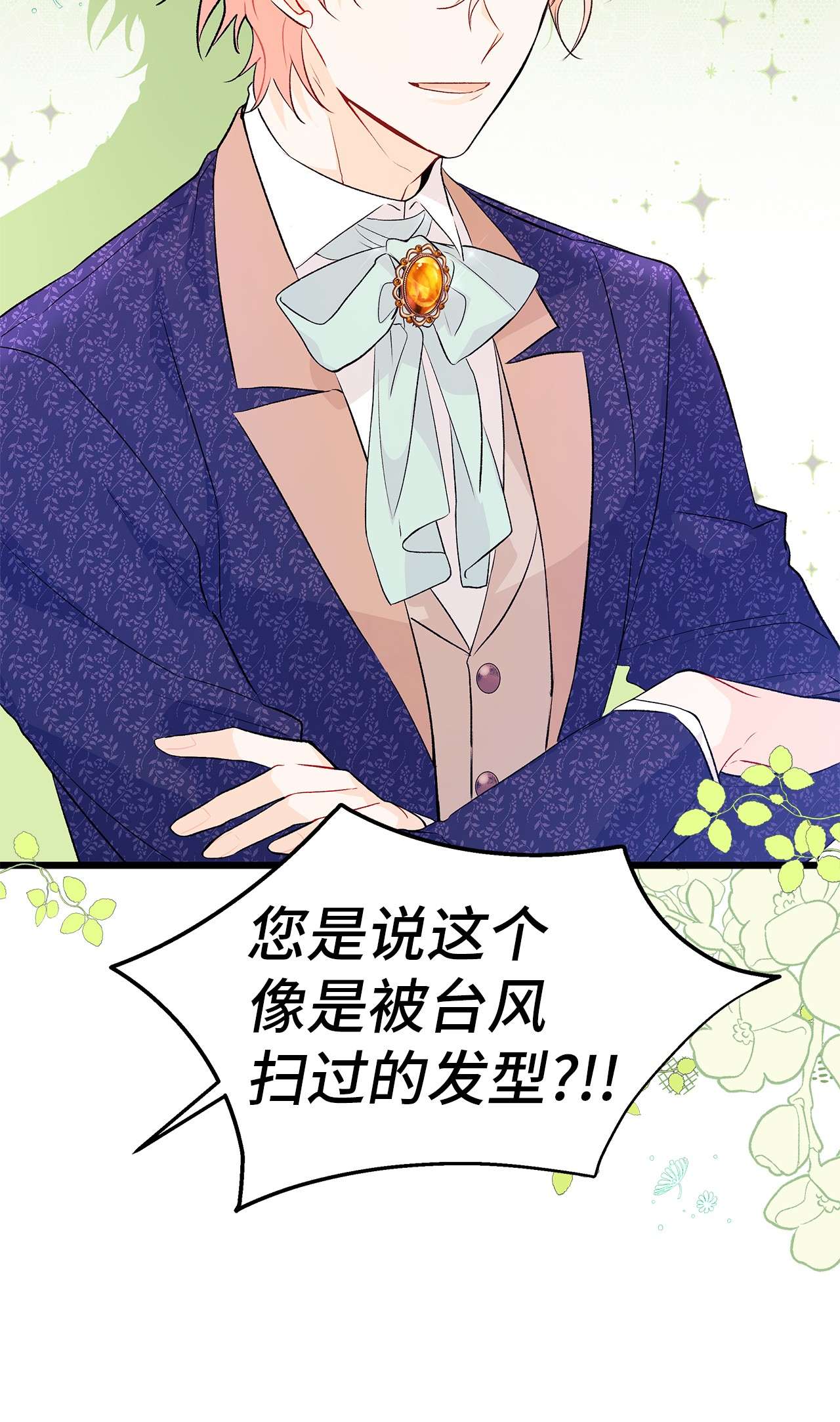 兔子与黑豹的共生关系43 异样的情绪