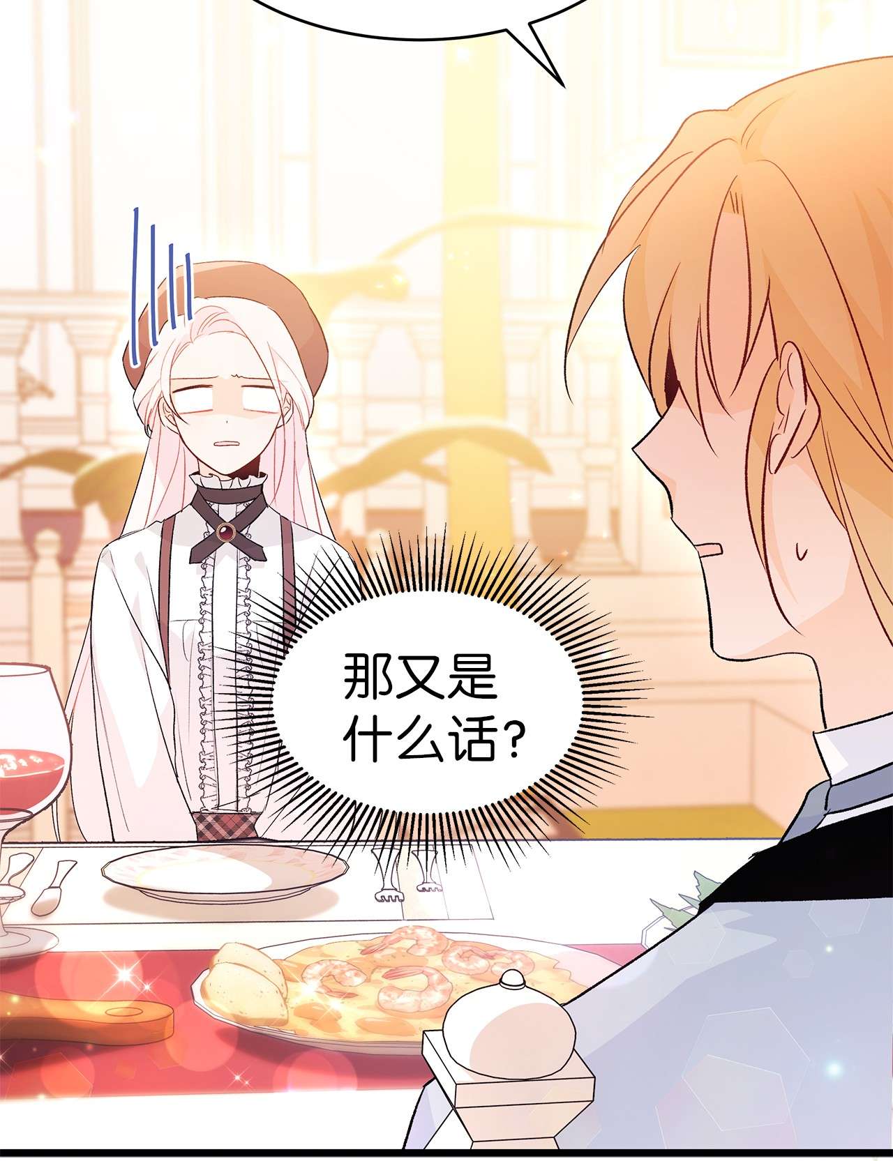 兔子与黑豹的共生关系43 异样的情绪