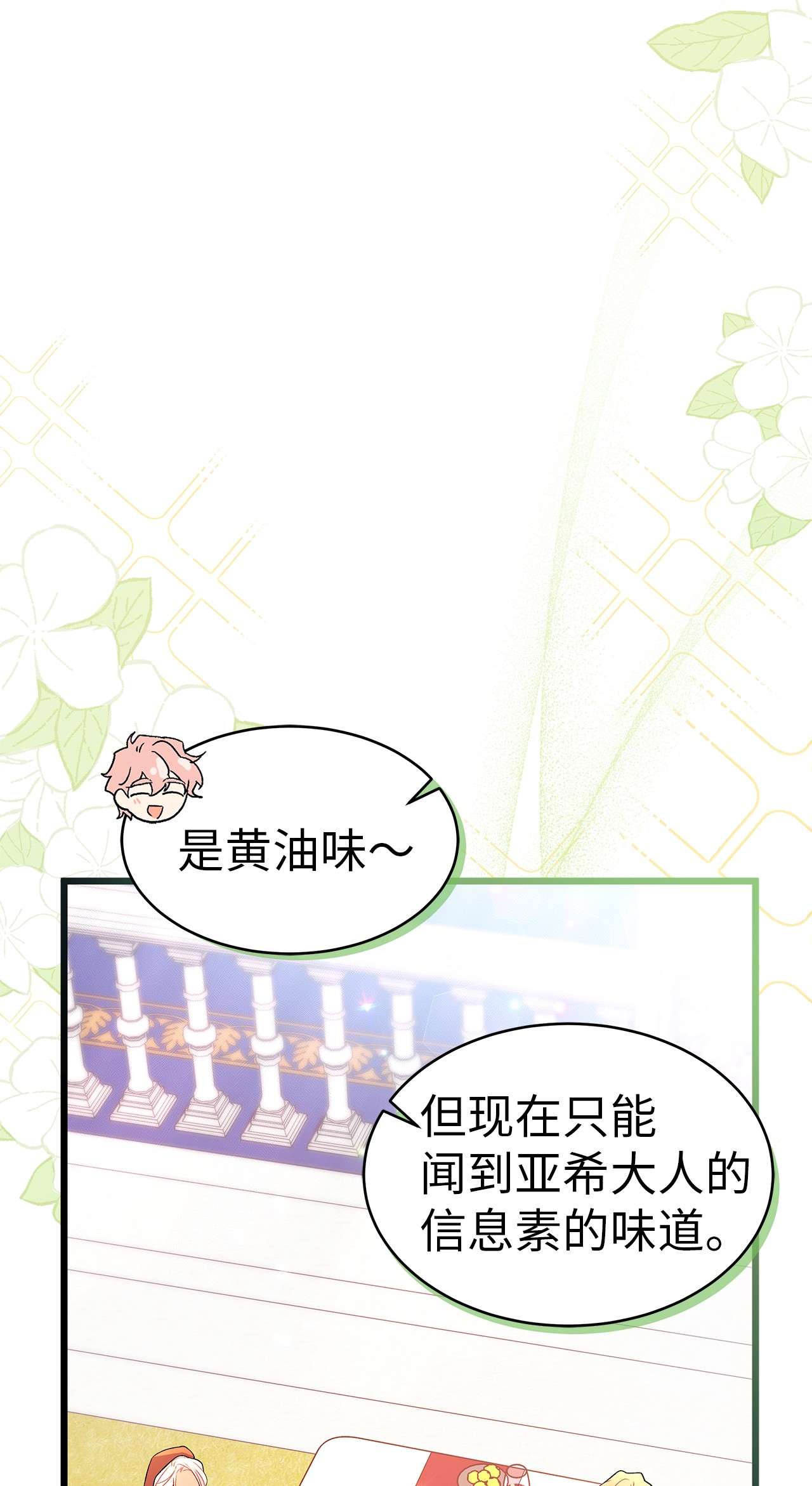 兔子与黑豹的共生关系43 异样的情绪