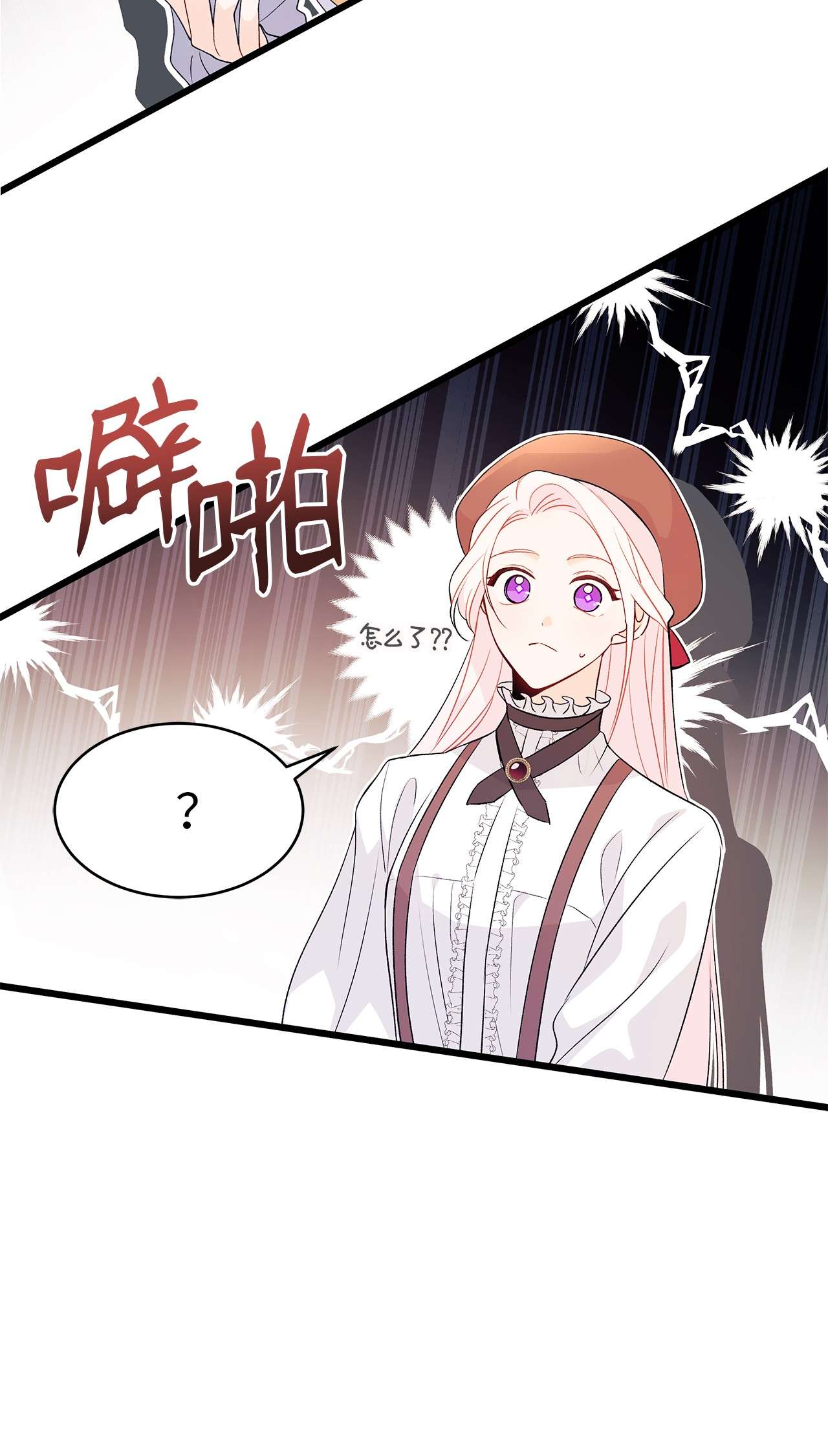 兔子与黑豹的共生关系43 异样的情绪