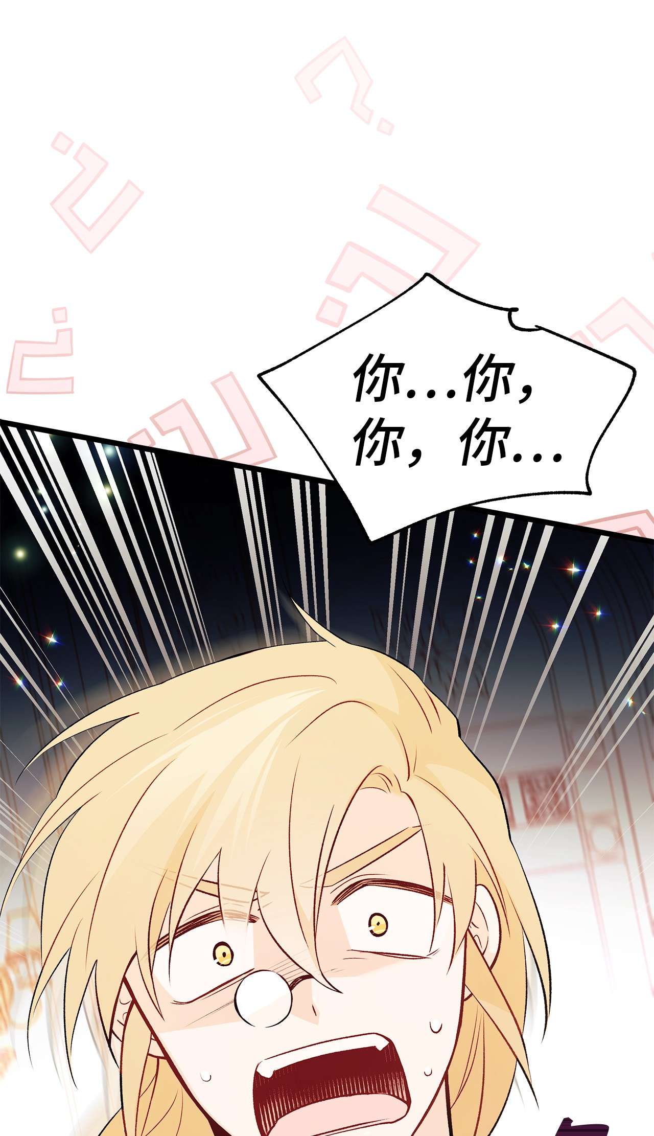 兔子与黑豹的共生关系43 异样的情绪