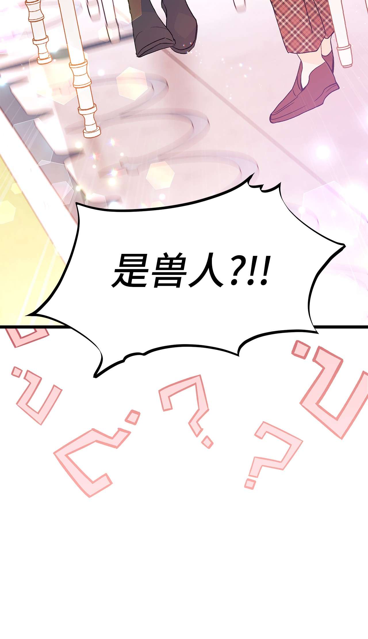 兔子与黑豹的共生关系43 异样的情绪