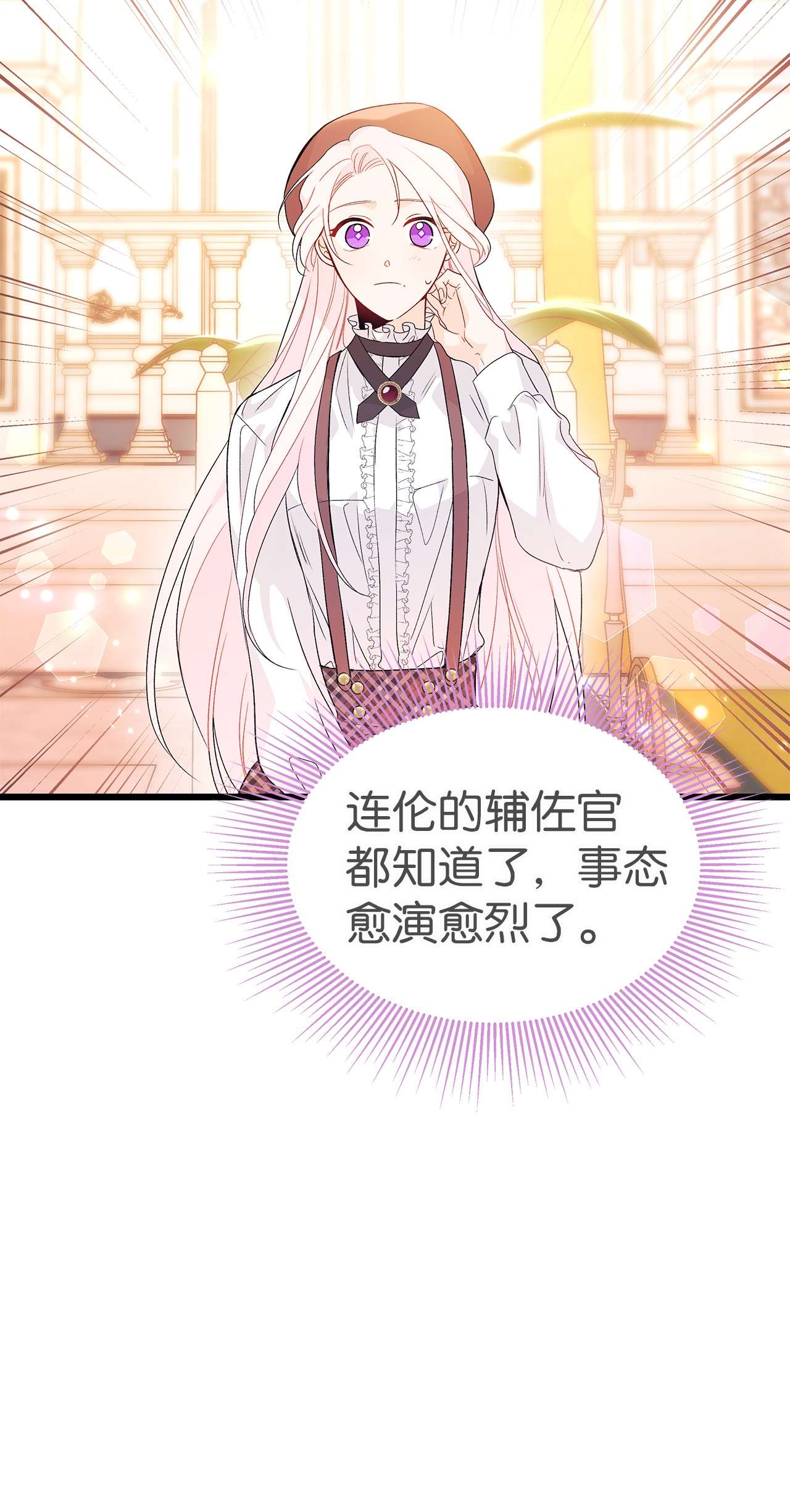 兔子与黑豹的共生关系43 异样的情绪