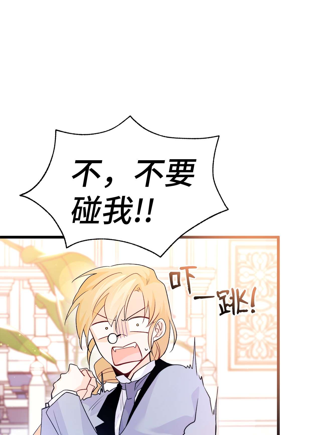 兔子与黑豹的共生关系43 异样的情绪