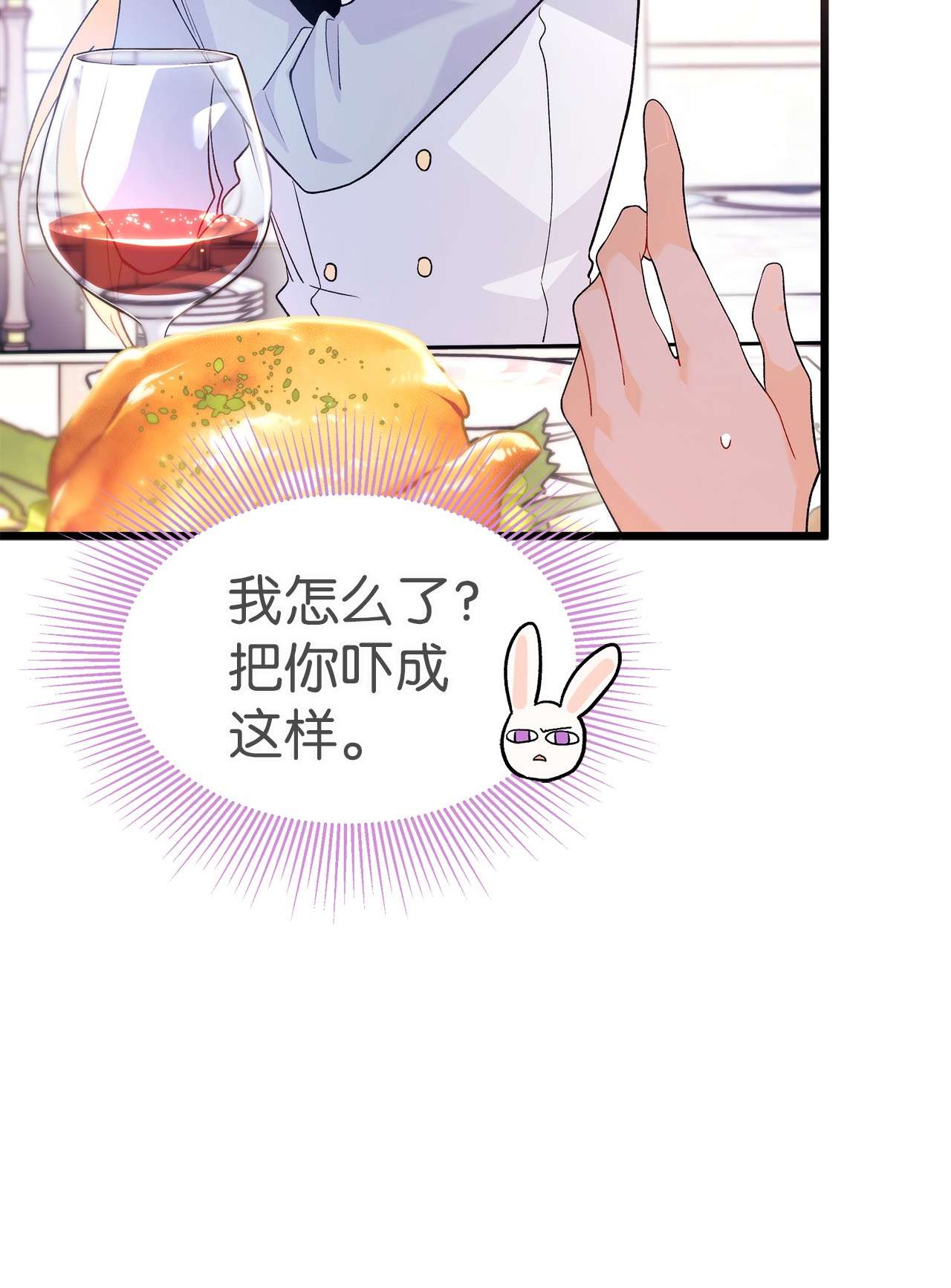 兔子与黑豹的共生关系43 异样的情绪