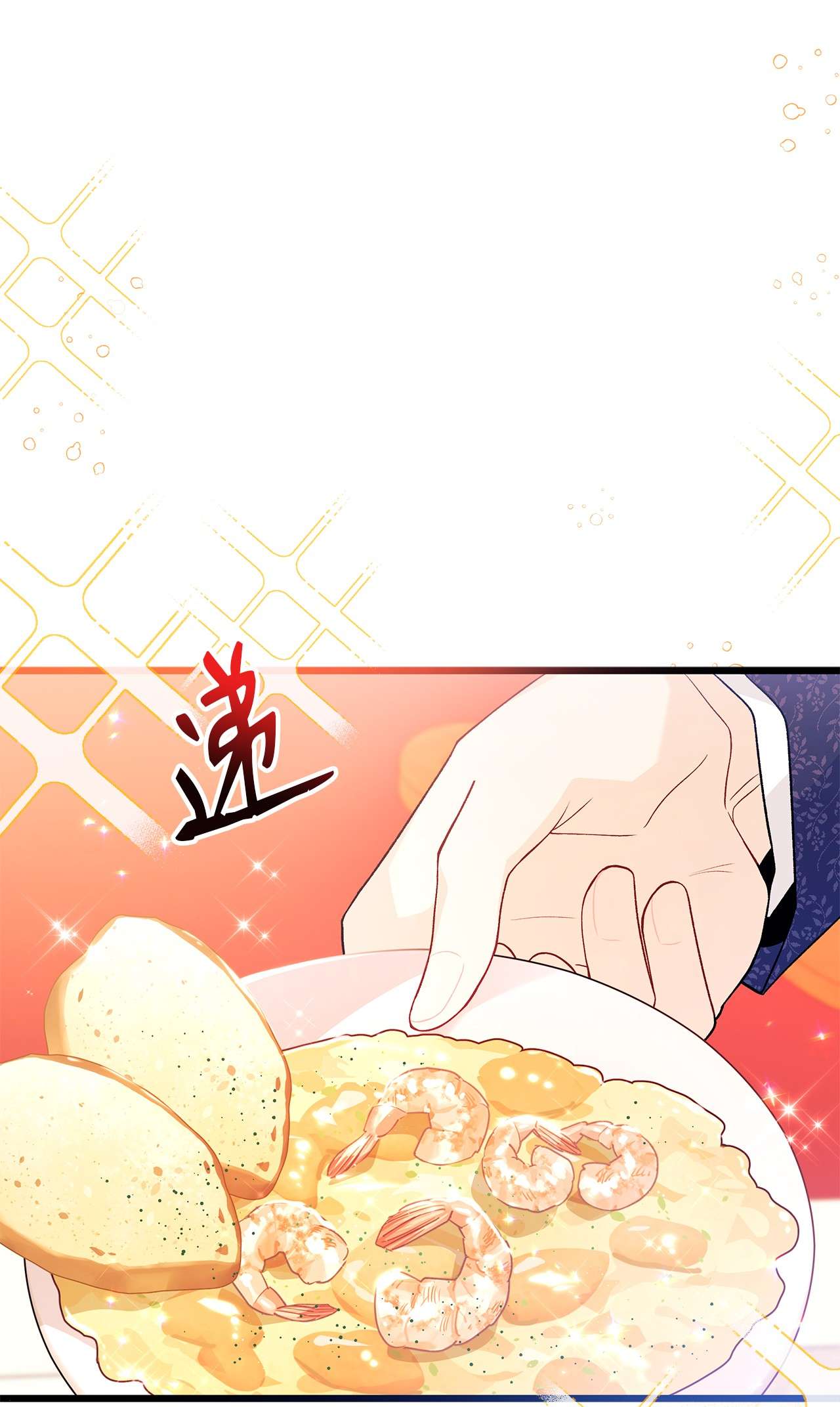 兔子与黑豹的共生关系43 异样的情绪