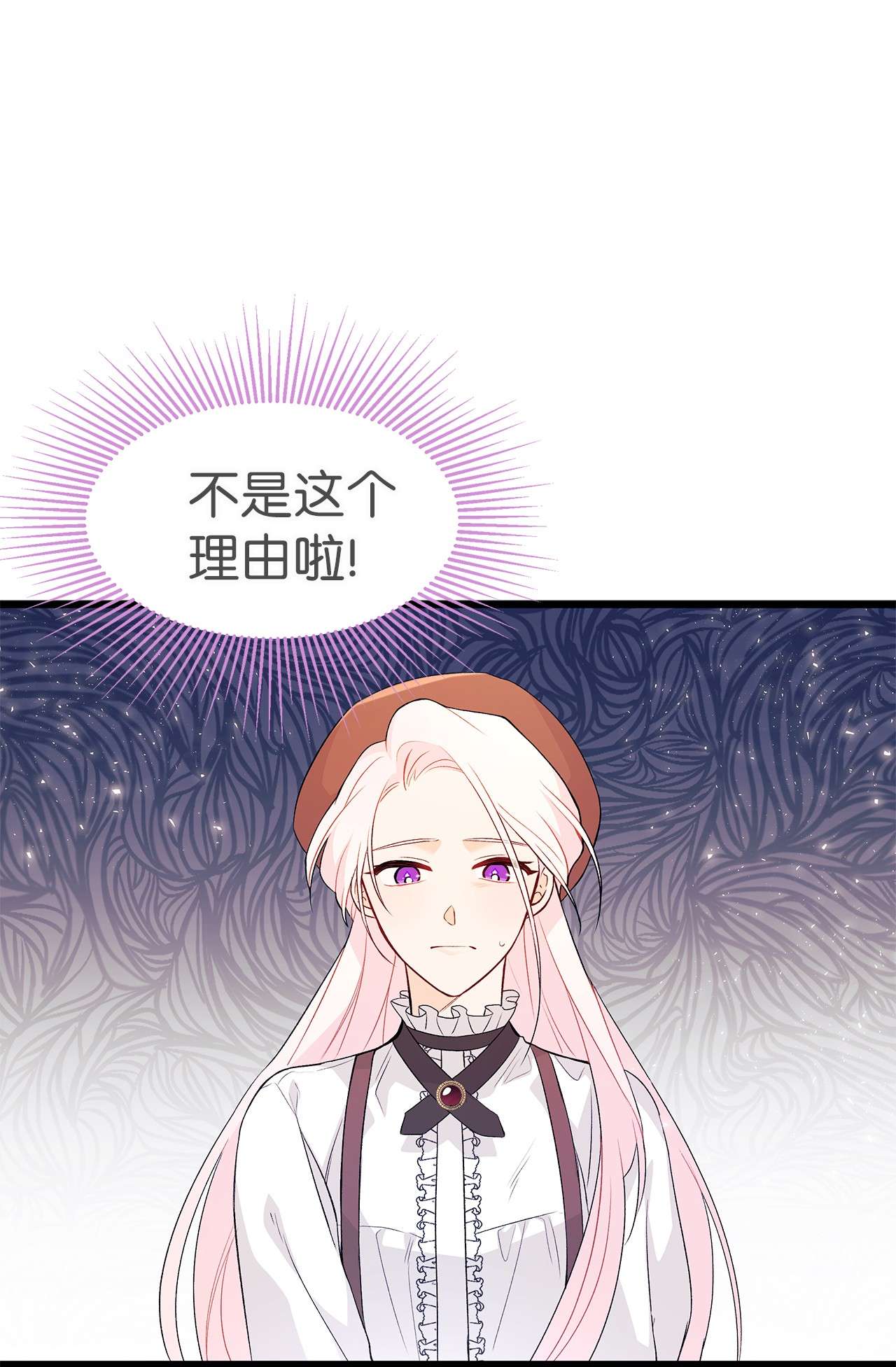 兔子与黑豹的共生关系43 异样的情绪