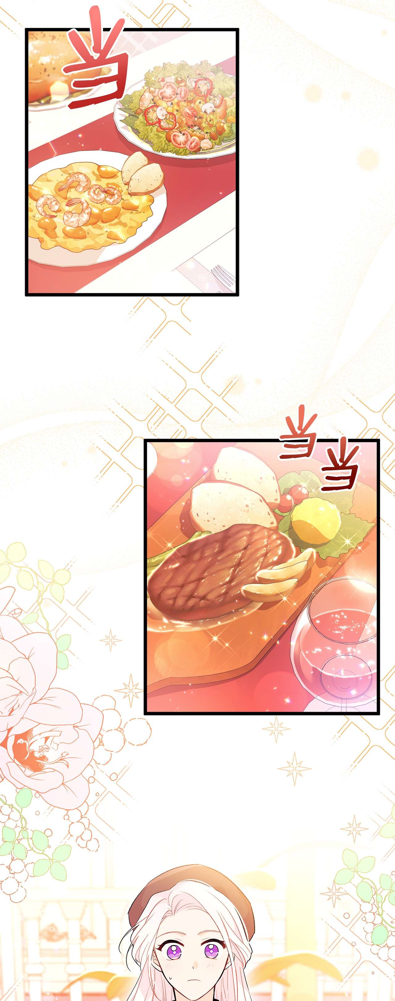 兔子与黑豹的共生关系43 异样的情绪