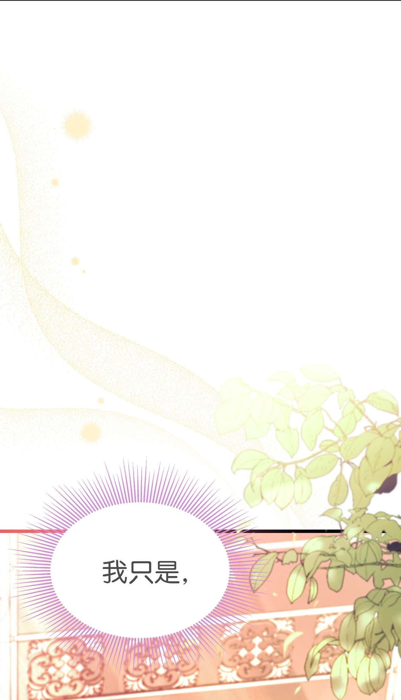 兔子与黑豹的共生关系43 异样的情绪