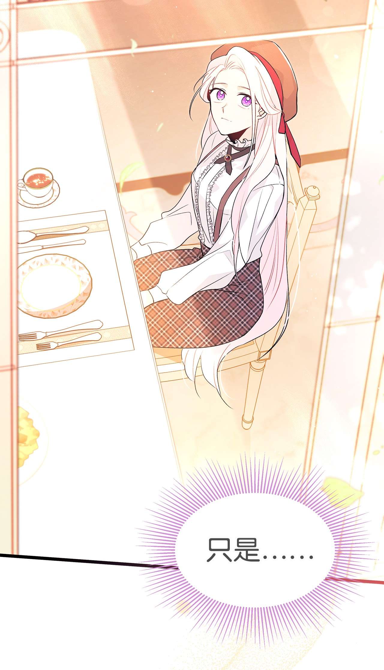 兔子与黑豹的共生关系43 异样的情绪