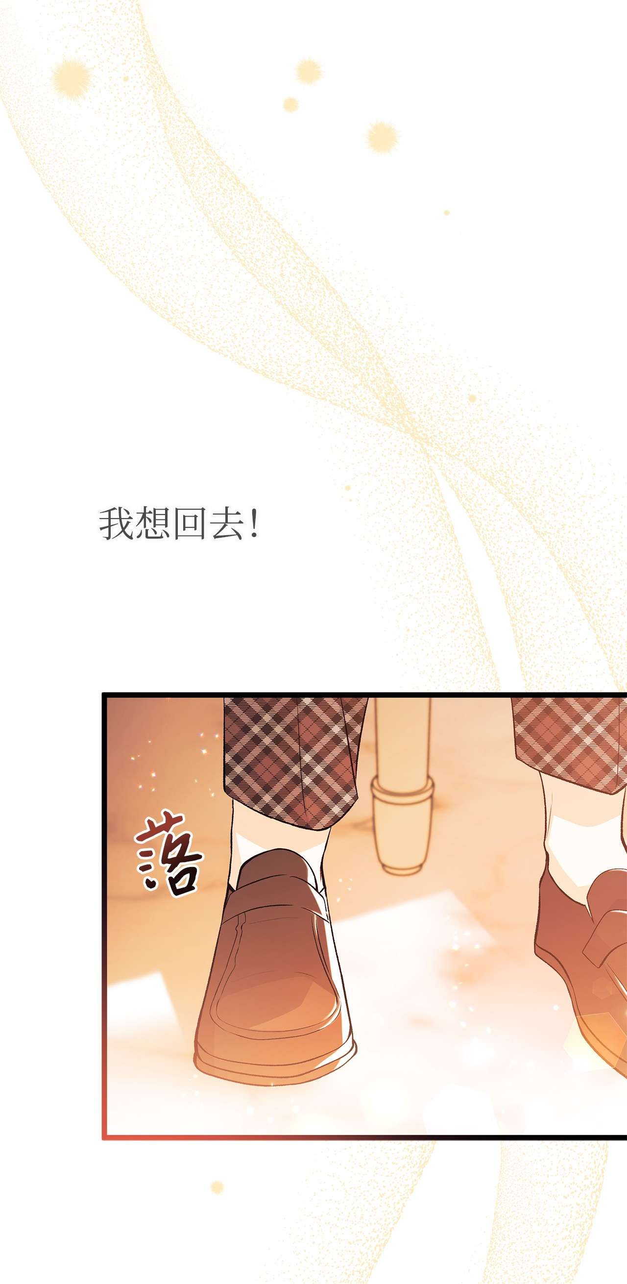 兔子与黑豹的共生关系43 异样的情绪