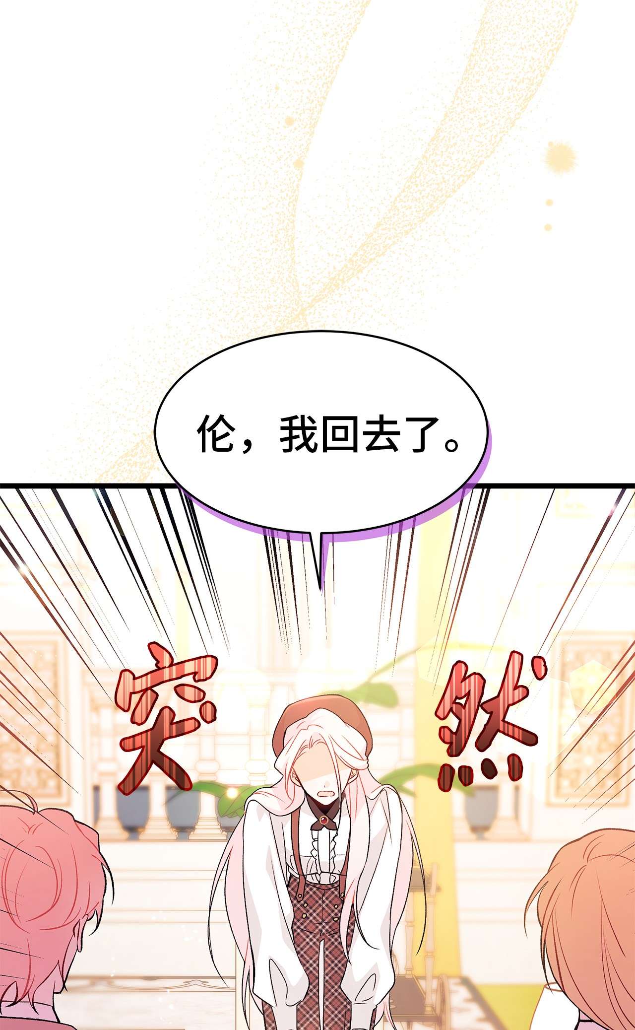 兔子与黑豹的共生关系43 异样的情绪