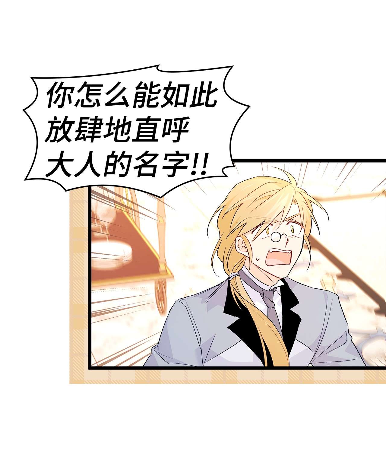 兔子与黑豹的共生关系43 异样的情绪