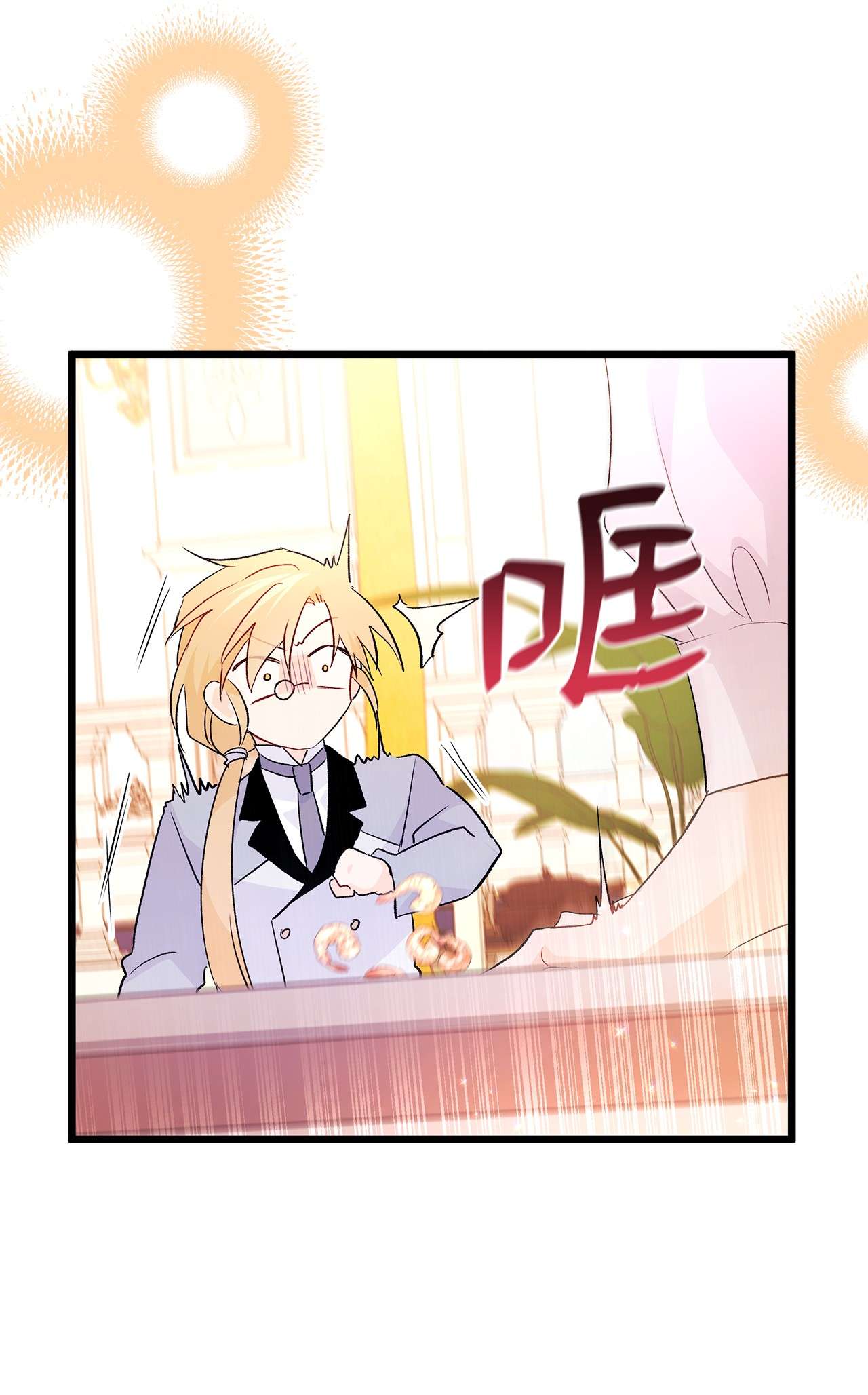 兔子与黑豹的共生关系43 异样的情绪