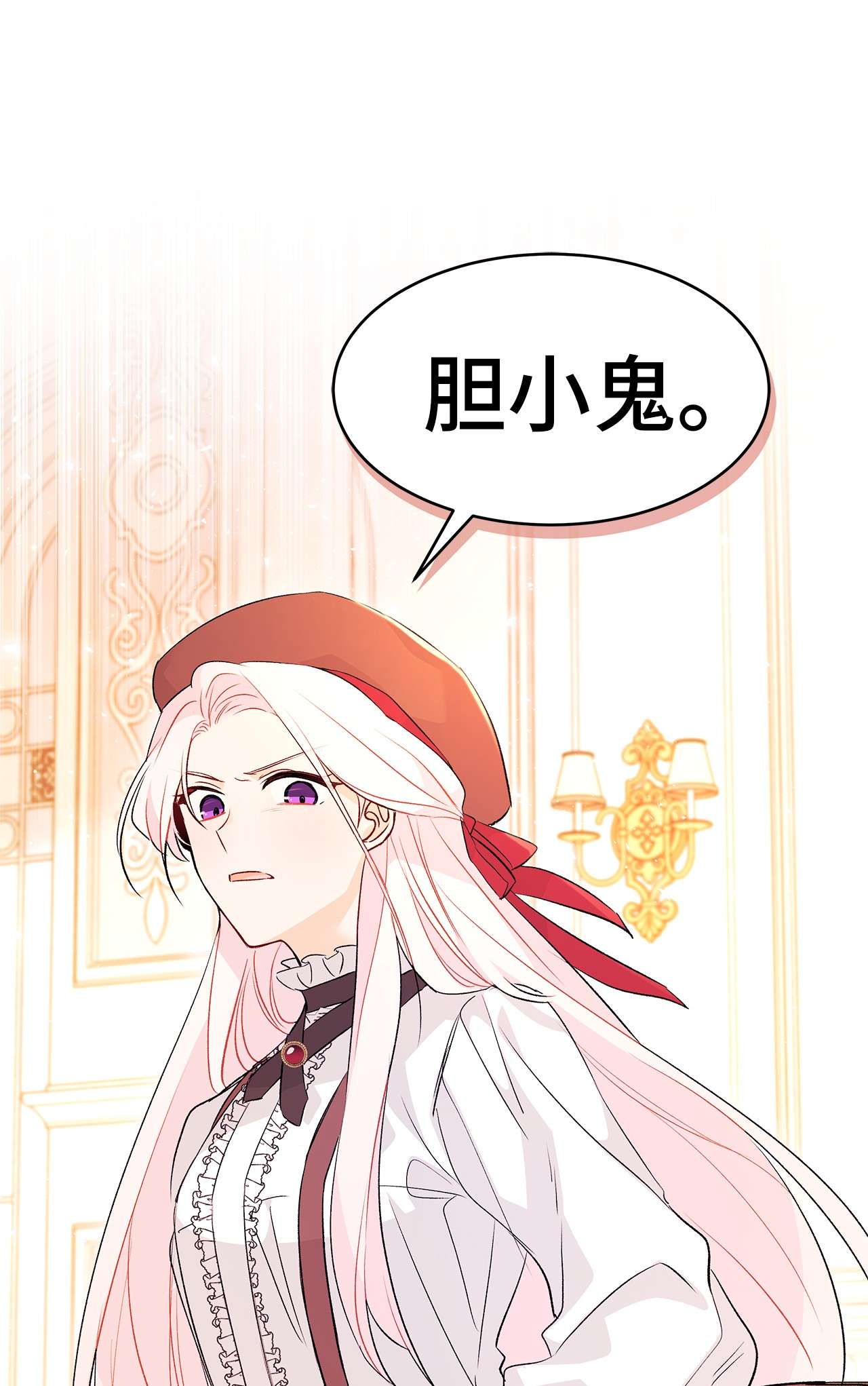 兔子与黑豹的共生关系43 异样的情绪