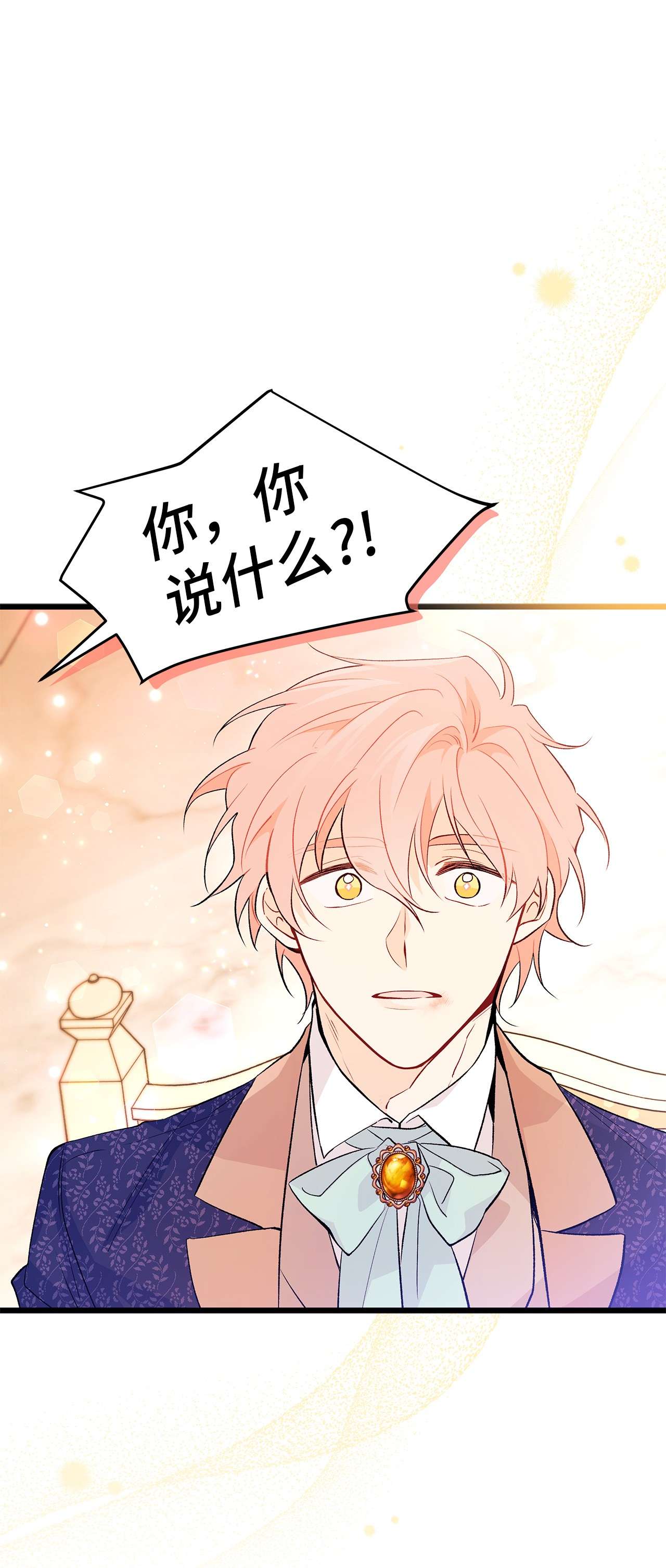 兔子与黑豹的共生关系43 异样的情绪