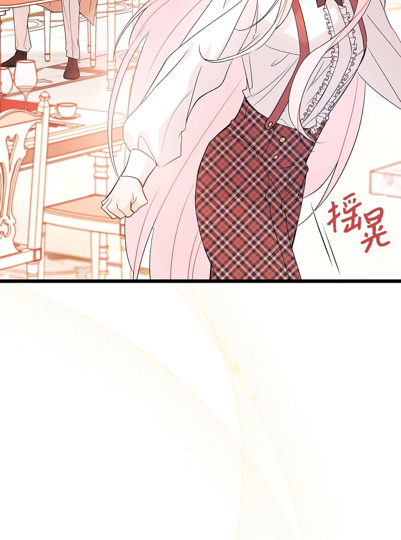 兔子与黑豹的共生关系43 异样的情绪