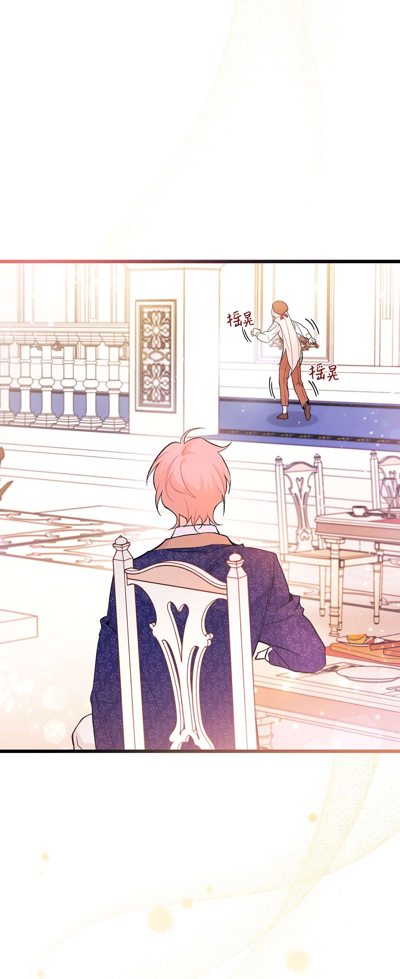 兔子与黑豹的共生关系43 异样的情绪