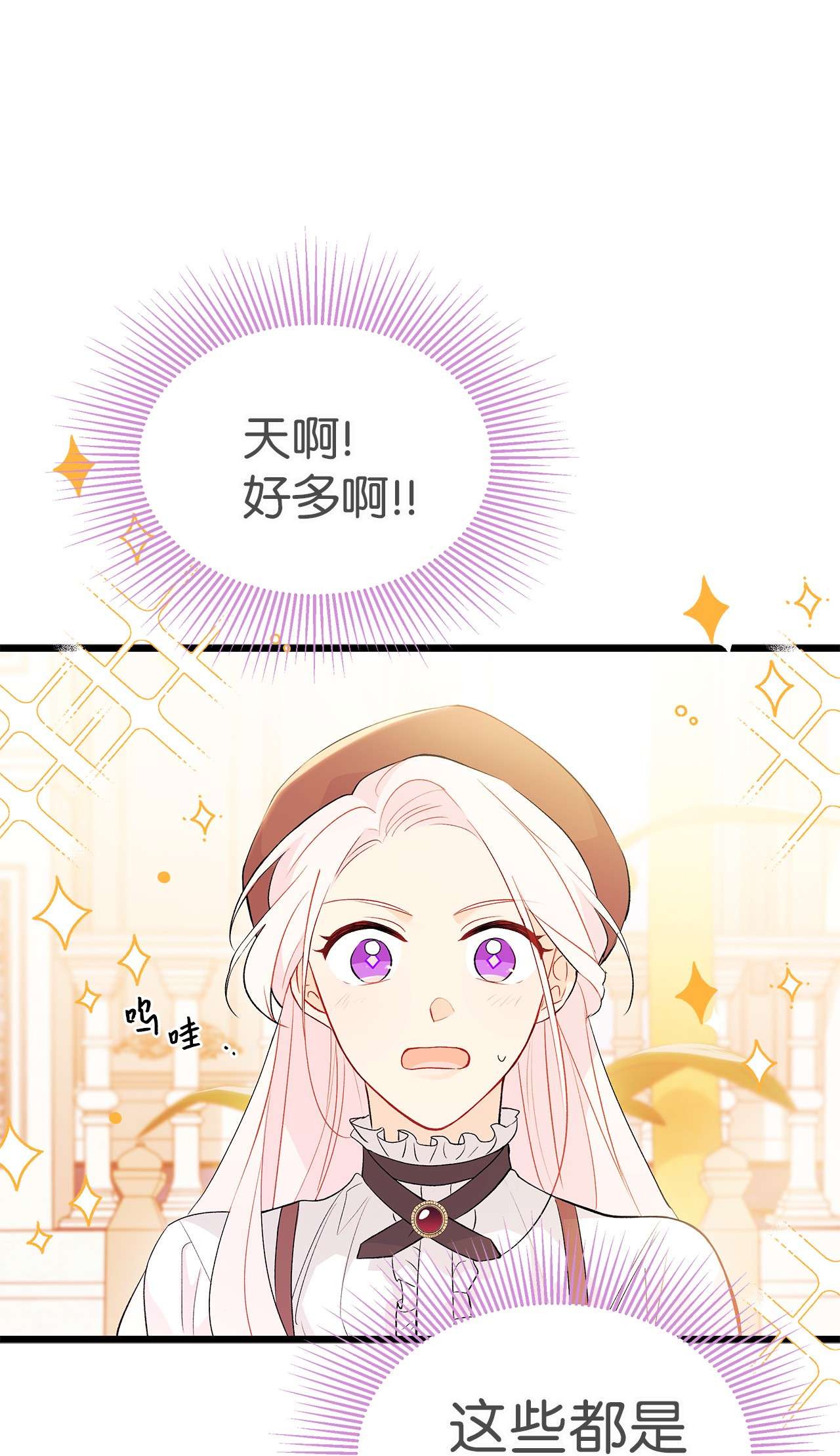 兔子与黑豹的共生关系43 异样的情绪