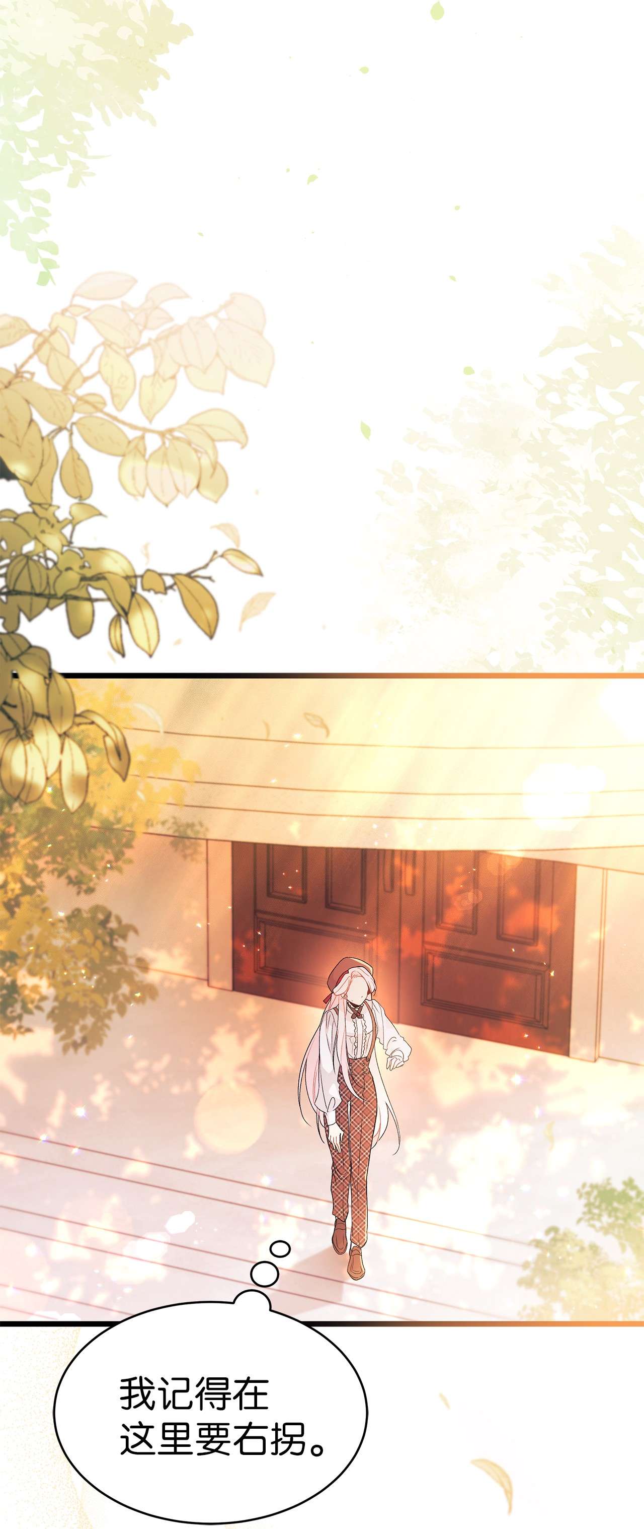 兔子与黑豹的共生关系43 异样的情绪