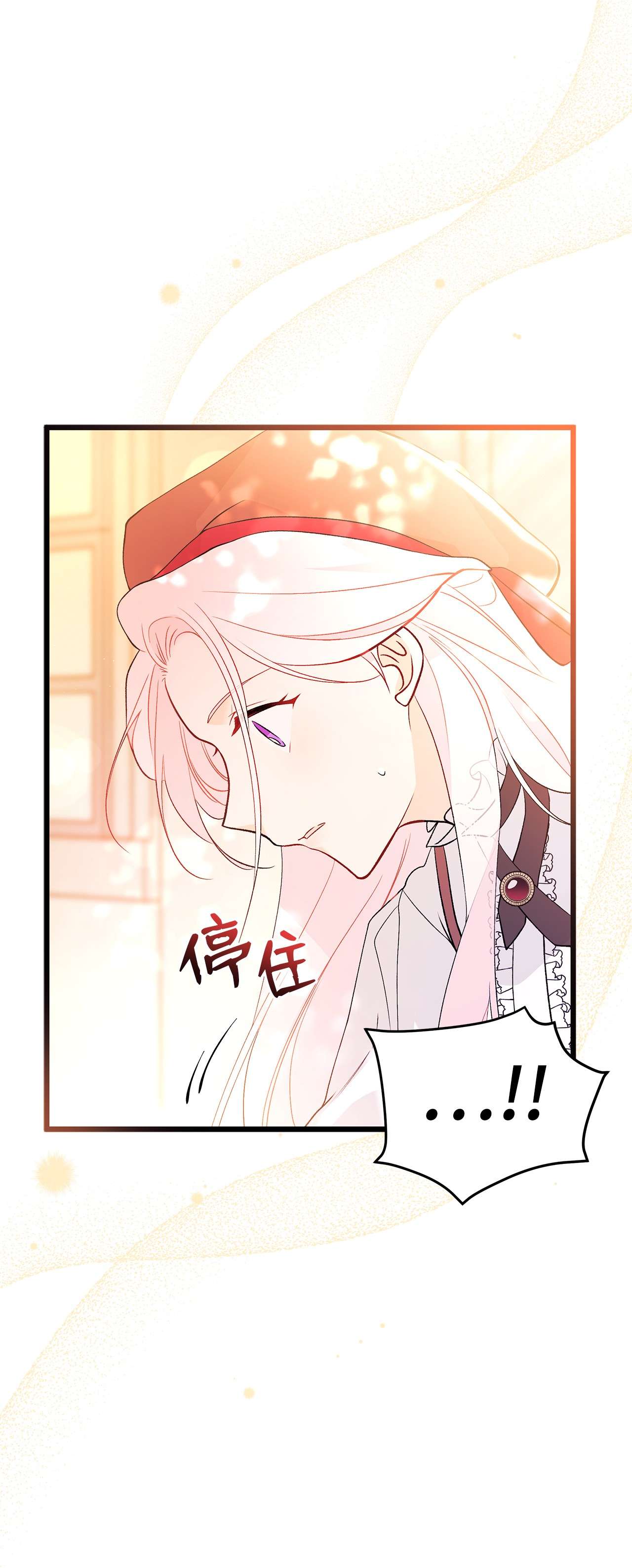 兔子与黑豹的共生关系43 异样的情绪