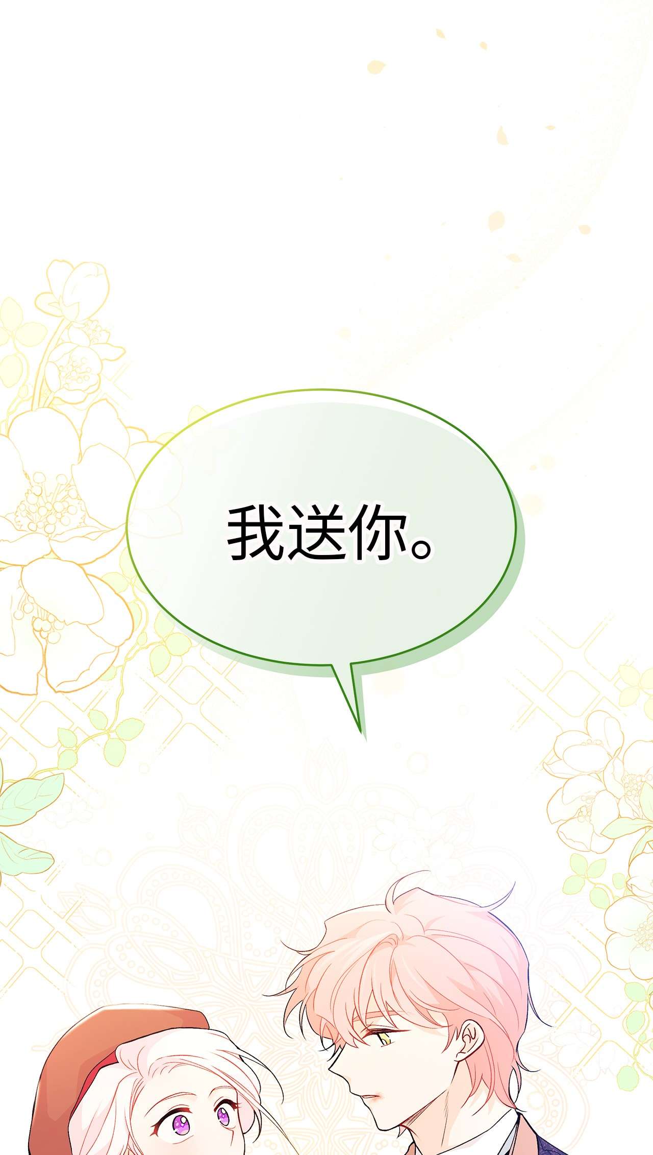 兔子与黑豹的共生关系43 异样的情绪