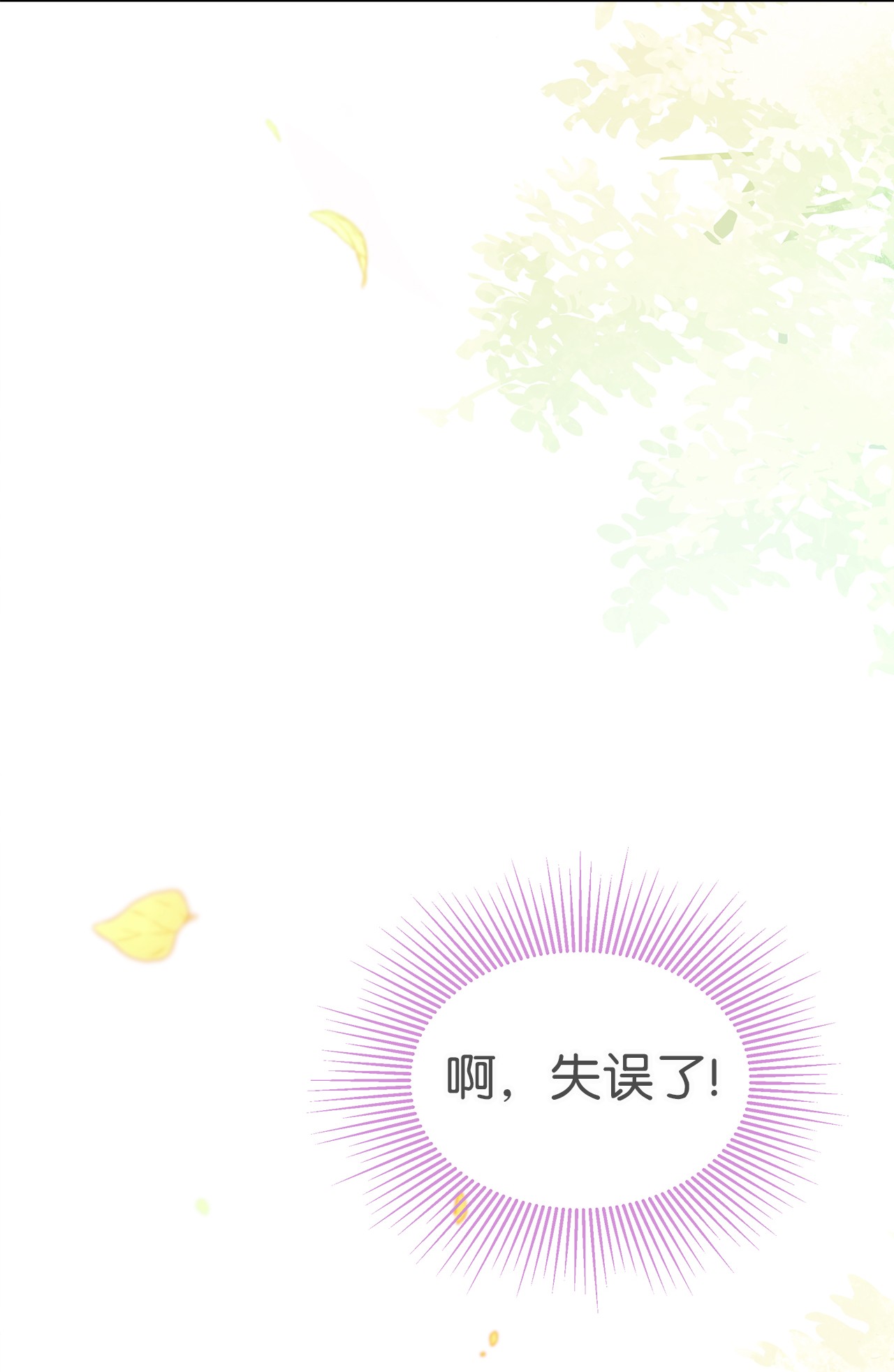 兔子与黑豹的共生关系43 异样的情绪