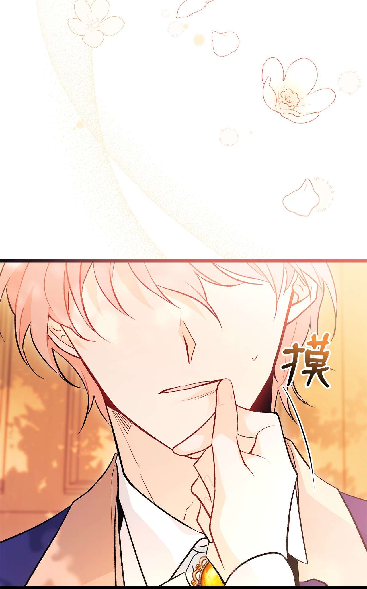 兔子与黑豹的共生关系43 异样的情绪