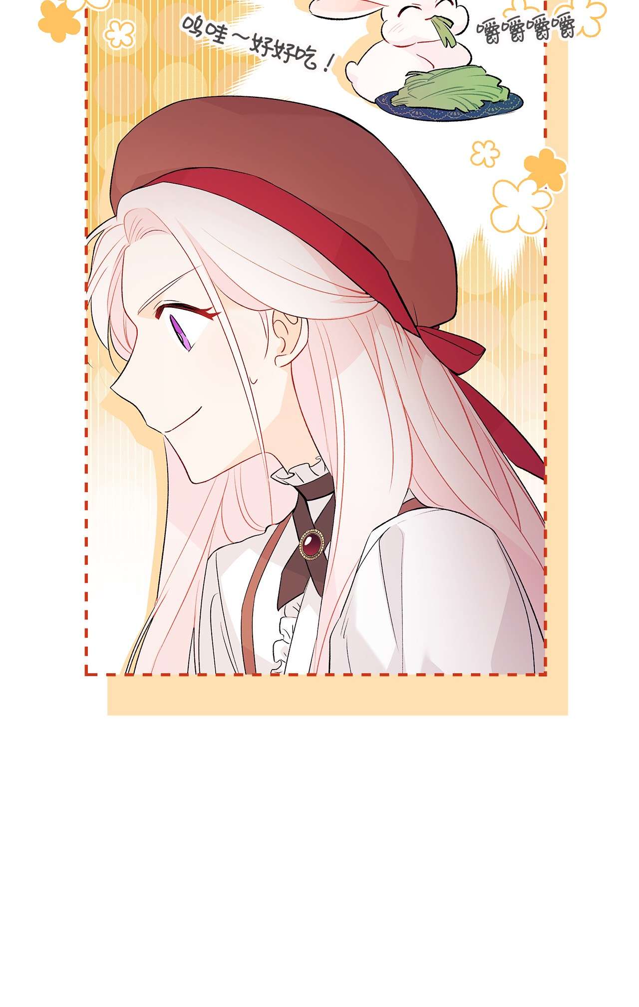 兔子与黑豹的共生关系43 异样的情绪