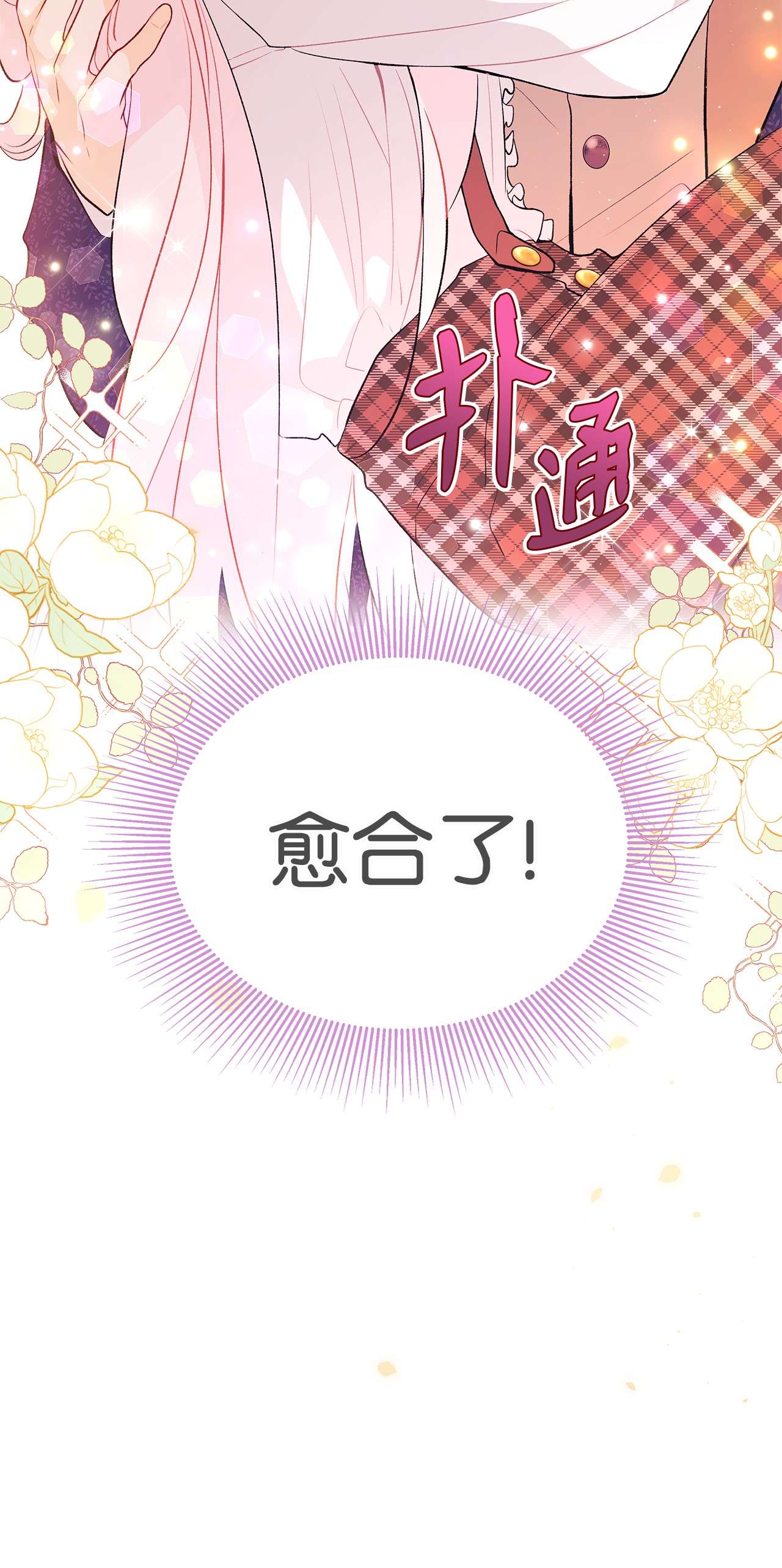 兔子与黑豹的共生关系43 异样的情绪