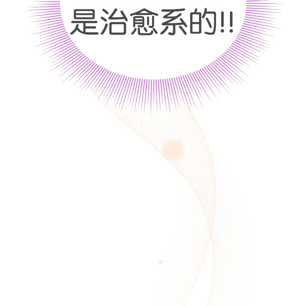 兔子与黑豹的共生关系43 异样的情绪