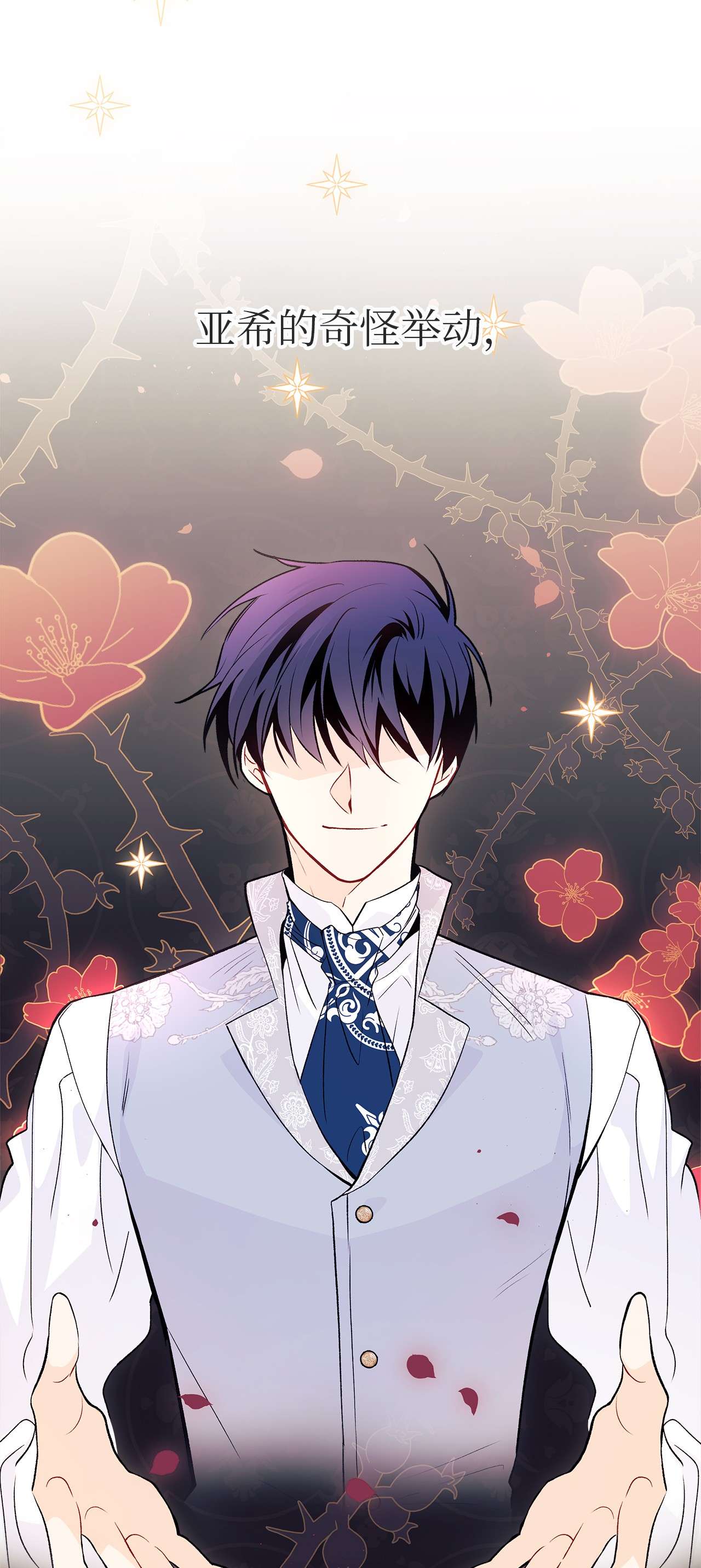 兔子与黑豹的共生关系43 异样的情绪