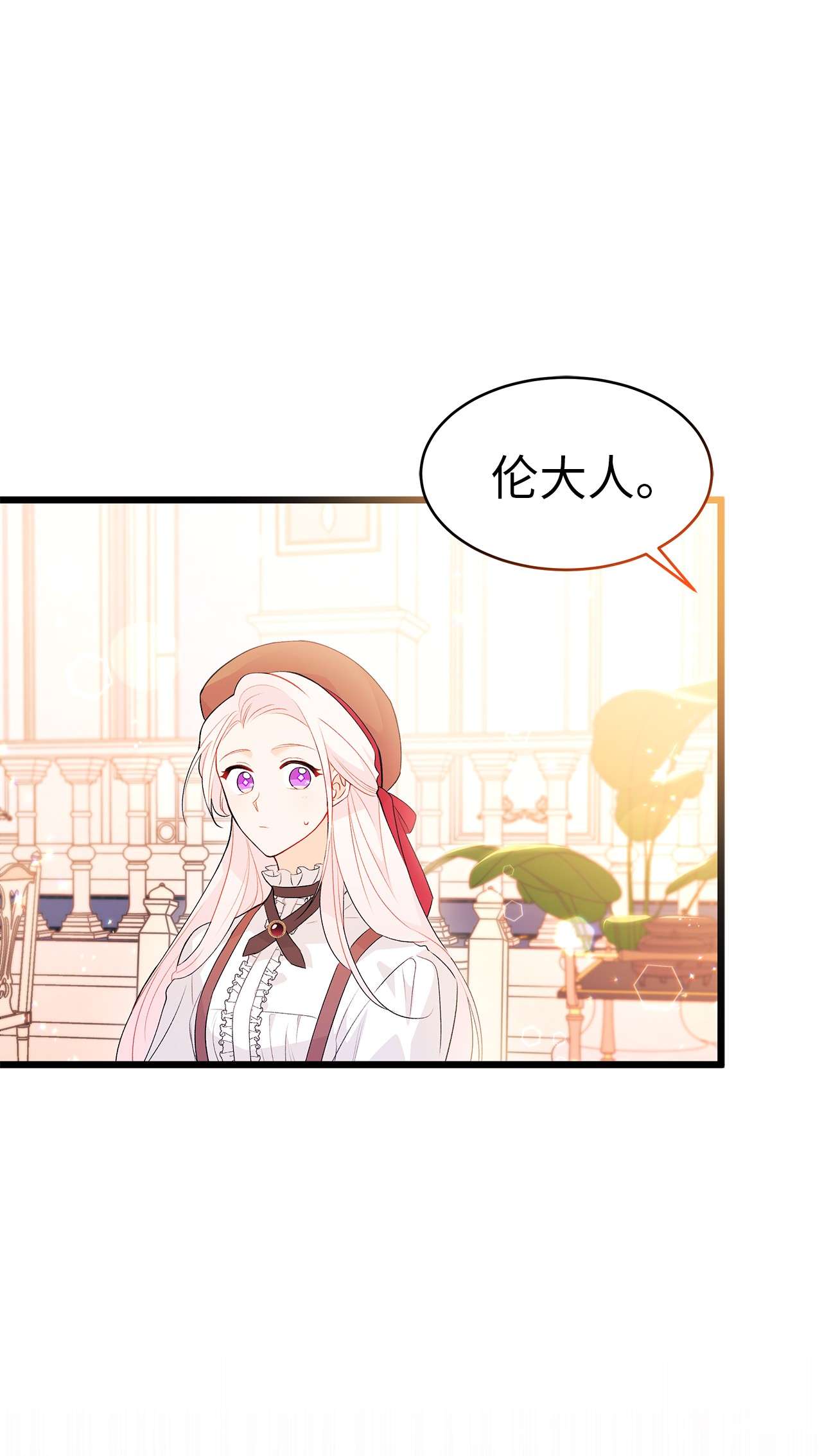 兔子与黑豹的共生关系43 异样的情绪