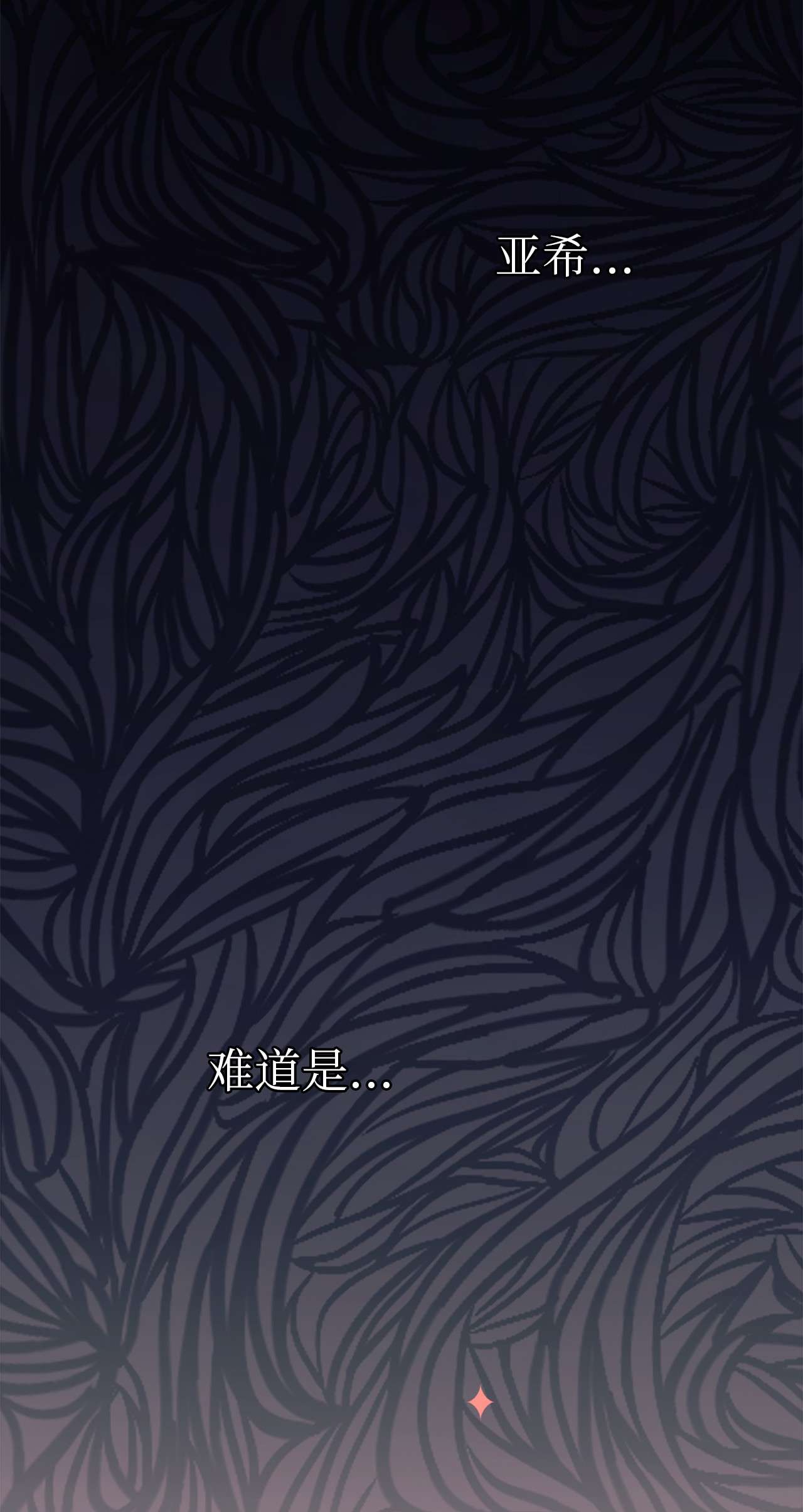 兔子与黑豹的共生关系43 异样的情绪