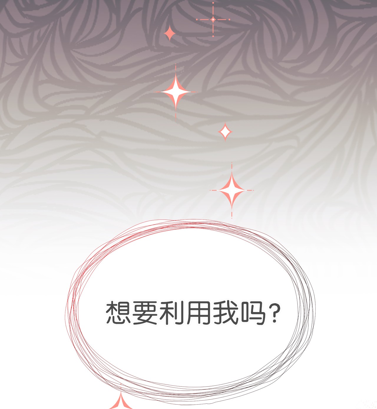 兔子与黑豹的共生关系43 异样的情绪