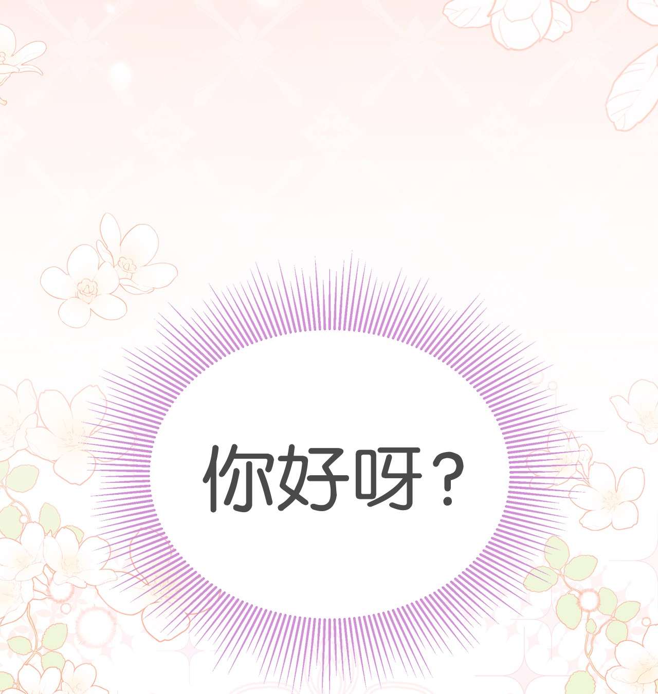 兔子与黑豹的共生关系44 你好呀