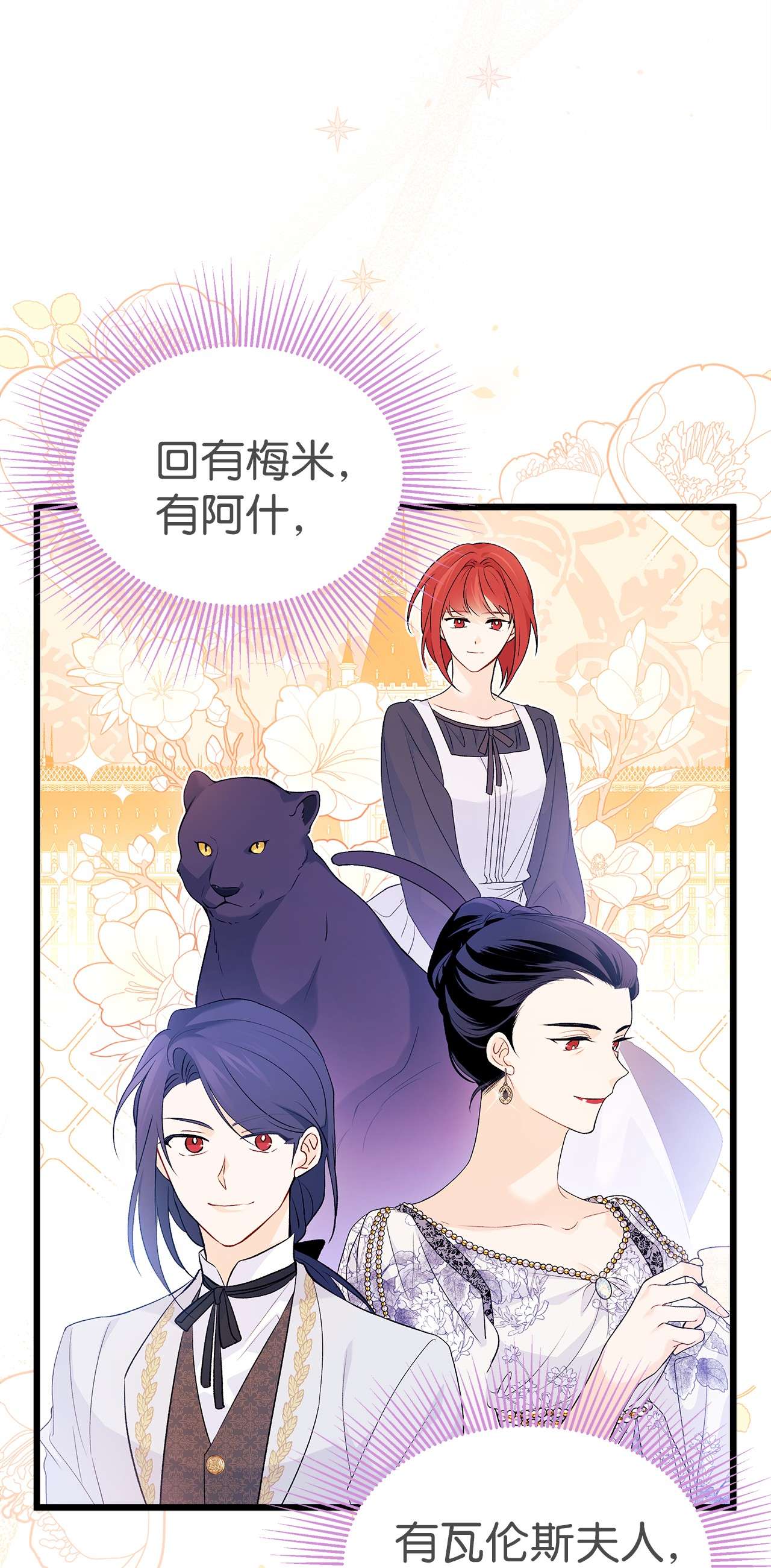 兔子与黑豹的共生关系44 你好呀