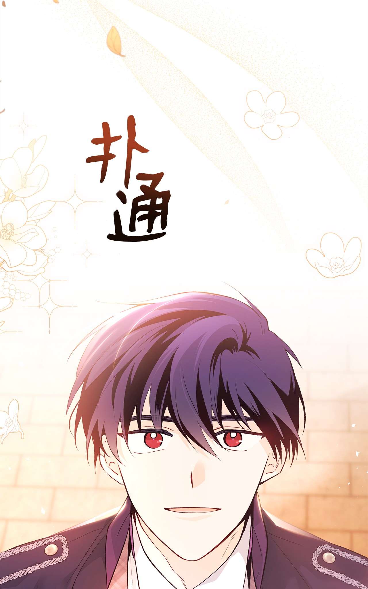 兔子与黑豹的共生关系44 你好呀