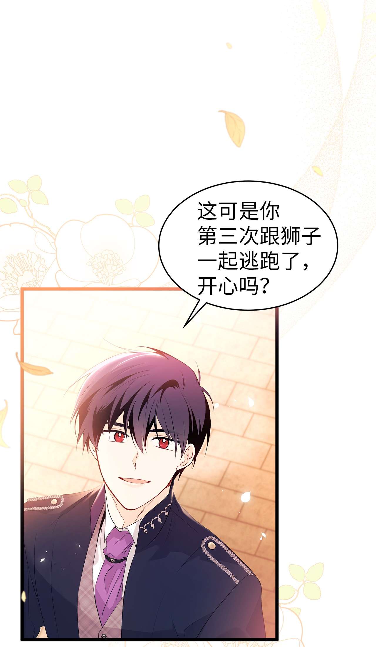 兔子与黑豹的共生关系44 你好呀