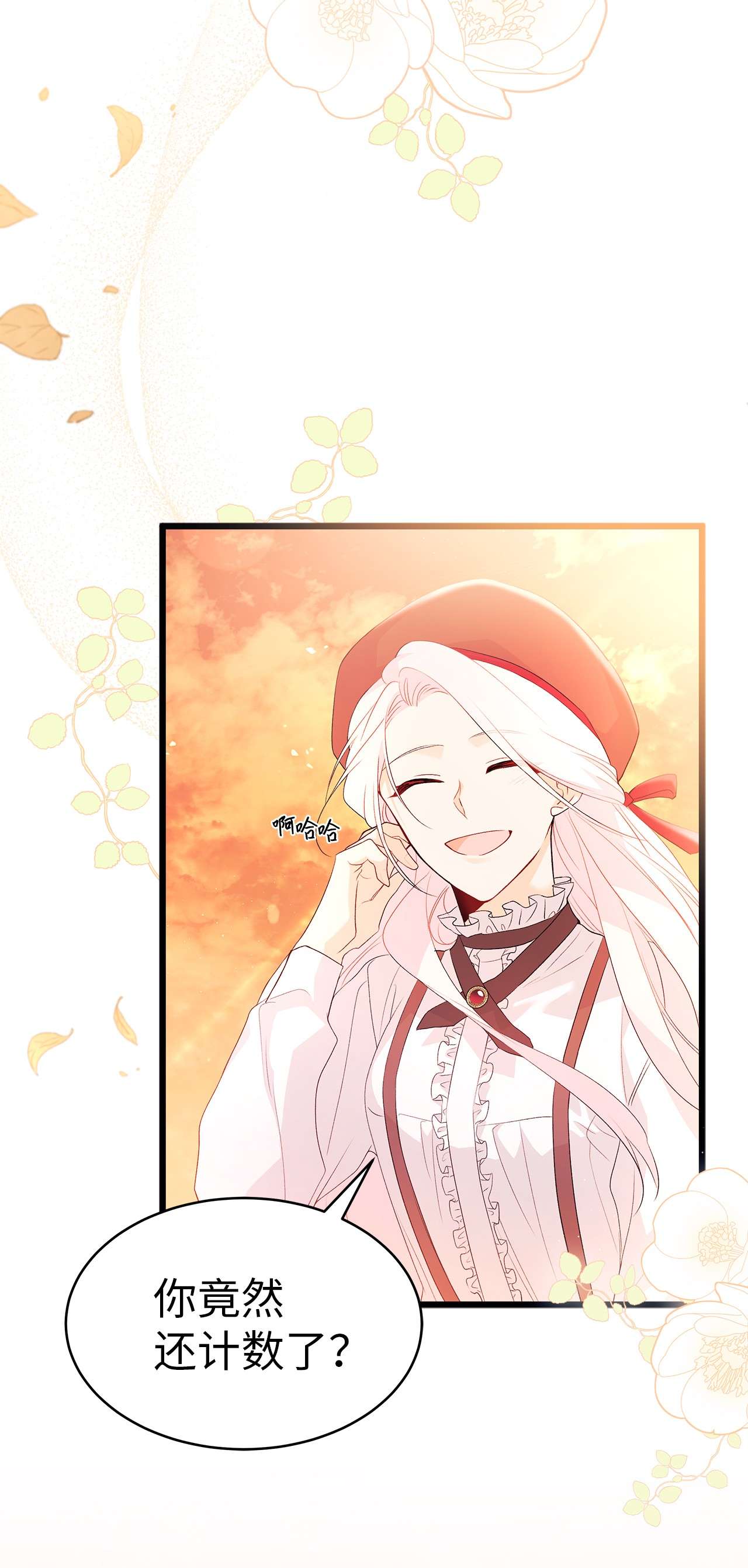 兔子与黑豹的共生关系44 你好呀