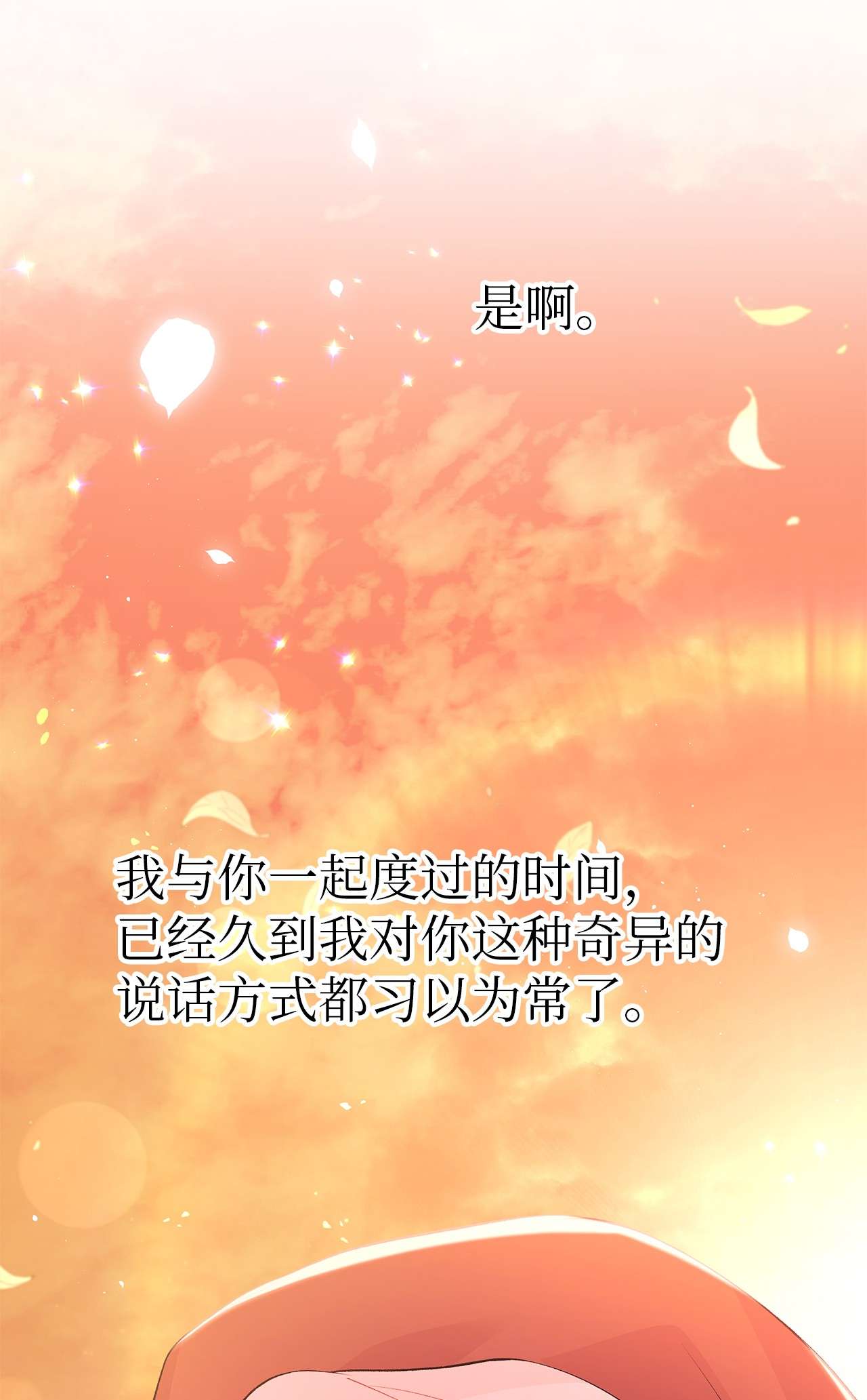 兔子与黑豹的共生关系44 你好呀