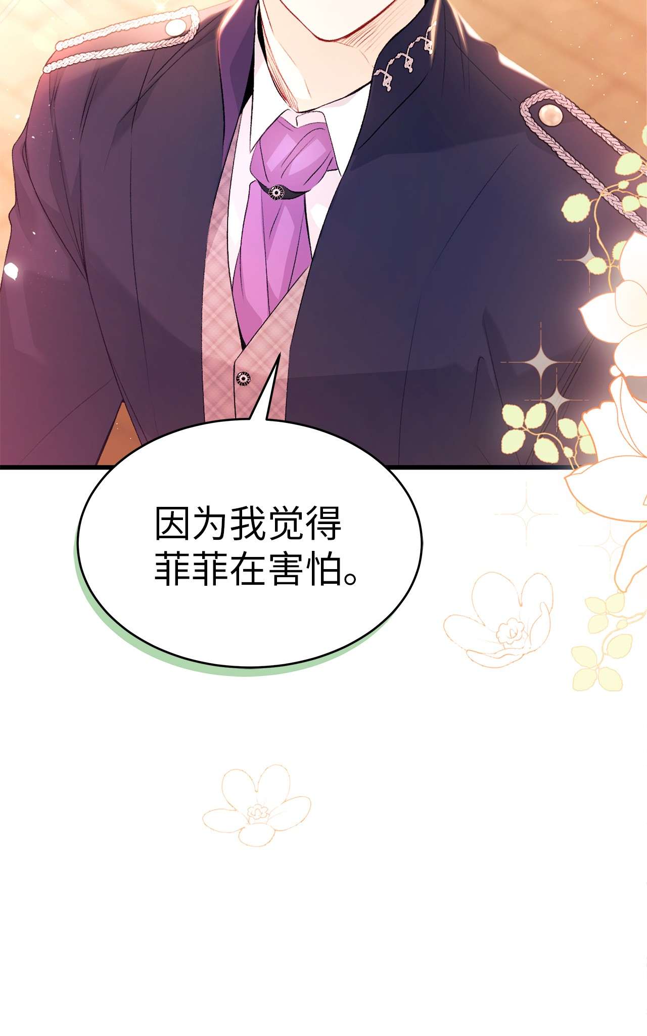 兔子与黑豹的共生关系44 你好呀