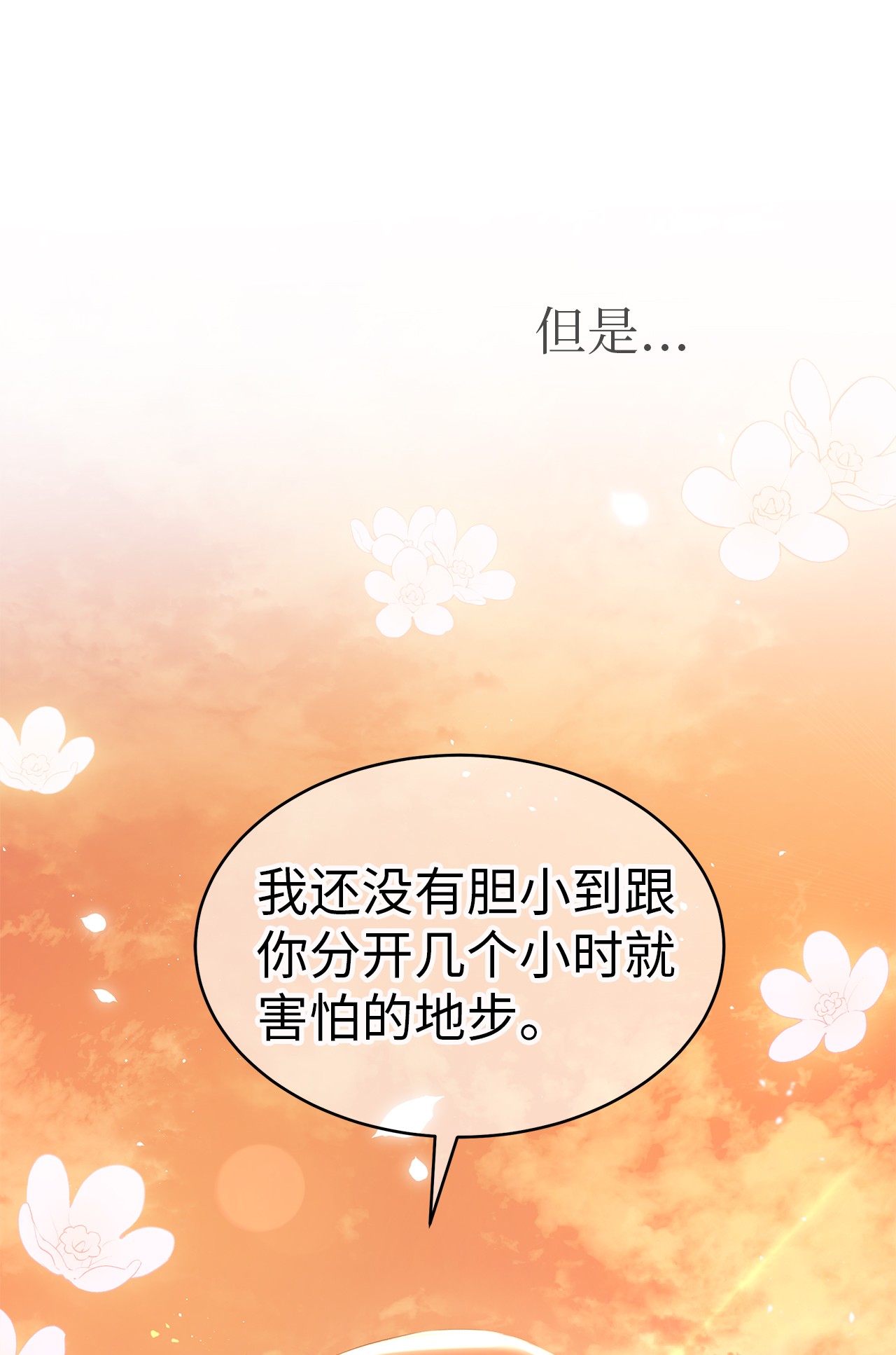 兔子与黑豹的共生关系44 你好呀