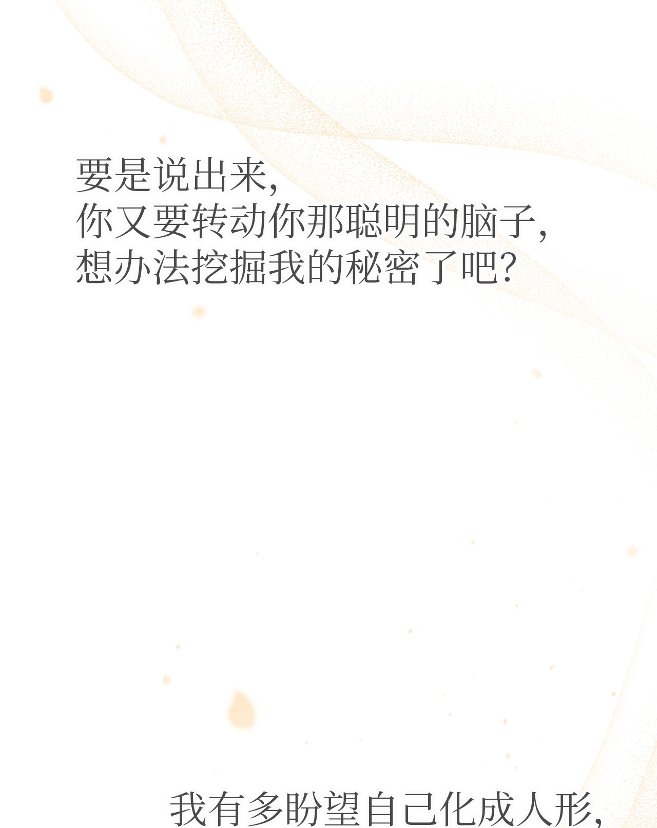 兔子与黑豹的共生关系44 你好呀