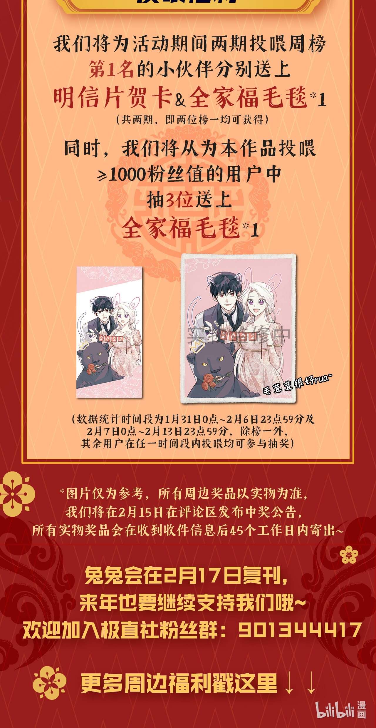 兔子与黑豹的共生关系拜年福利 兔兔来给大家拜年啦~