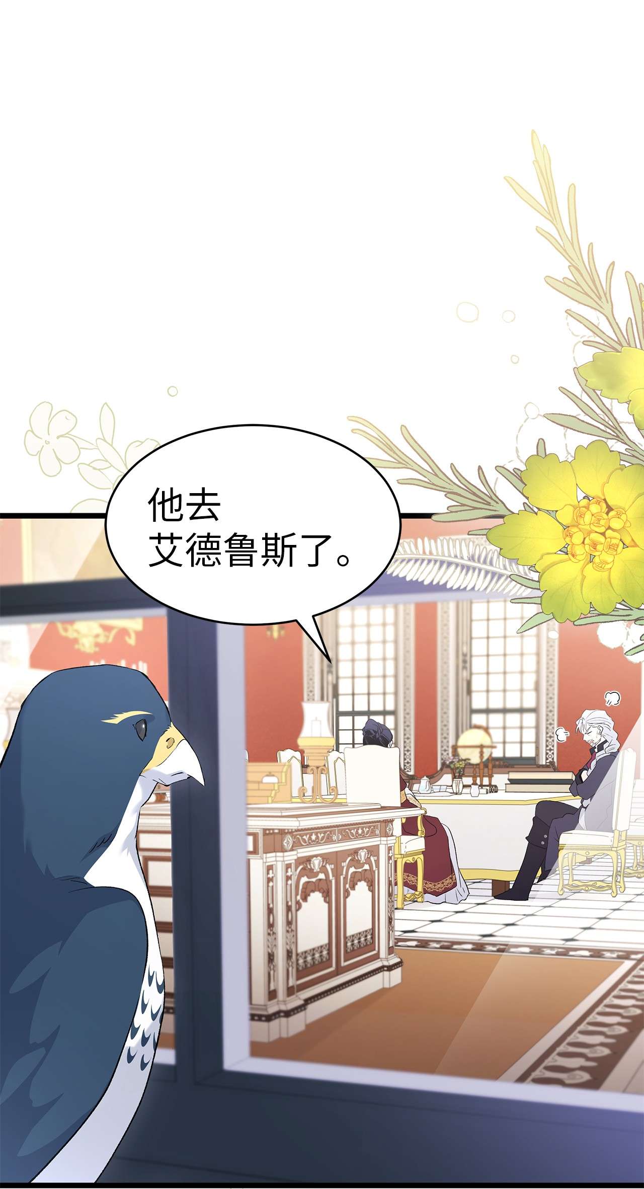 兔子与黑豹的共生关系45 祖父