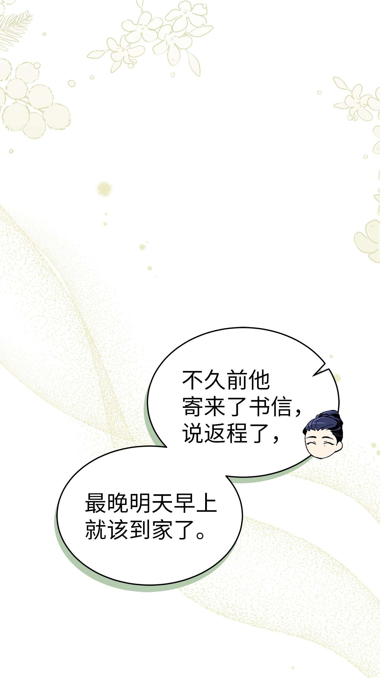 兔子与黑豹的共生关系45 祖父