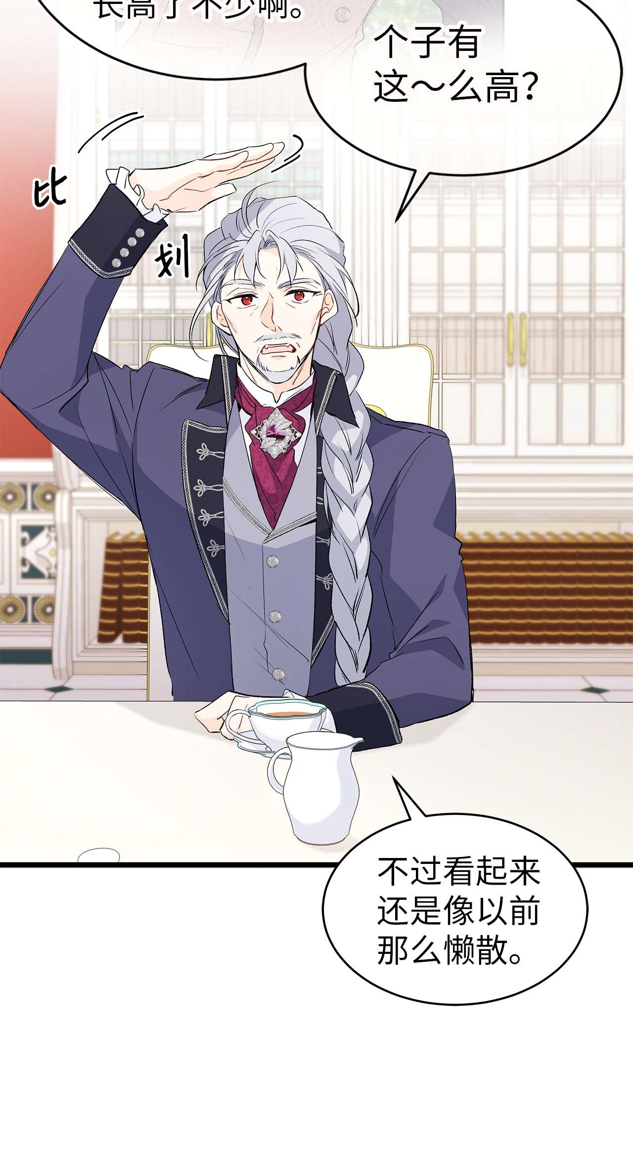 兔子与黑豹的共生关系45 祖父